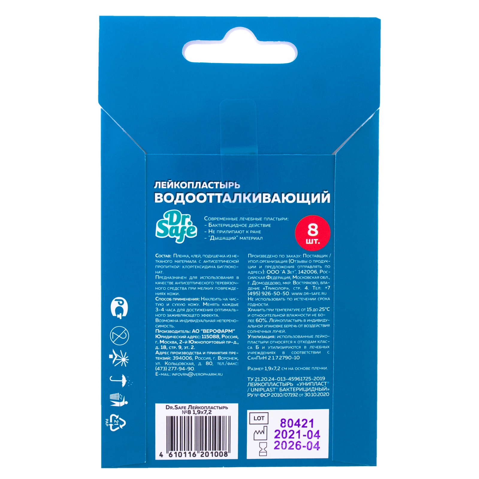 DR.SAFE Лейкопластырь №8 1,9х7,2 OS(10шт) --10/ 250