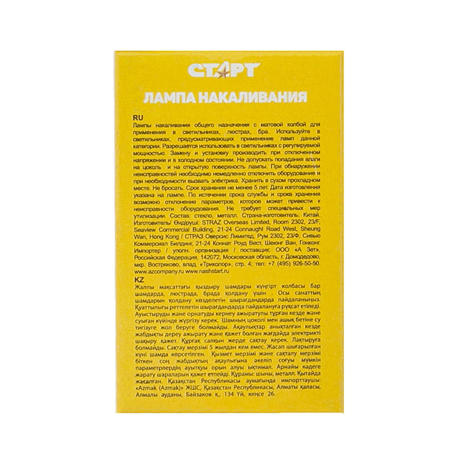 СТАРТ ДШМТ 40Вт Е27 --10/100К