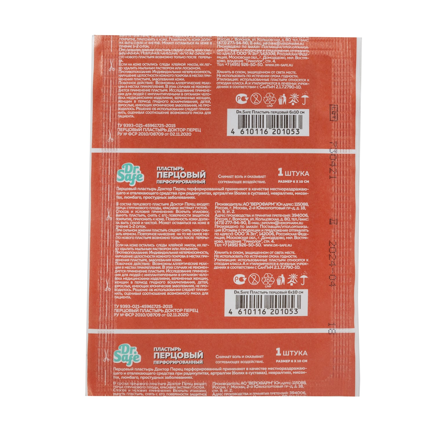 DR.SAFE Пластырь перцовый 6х10см --1250