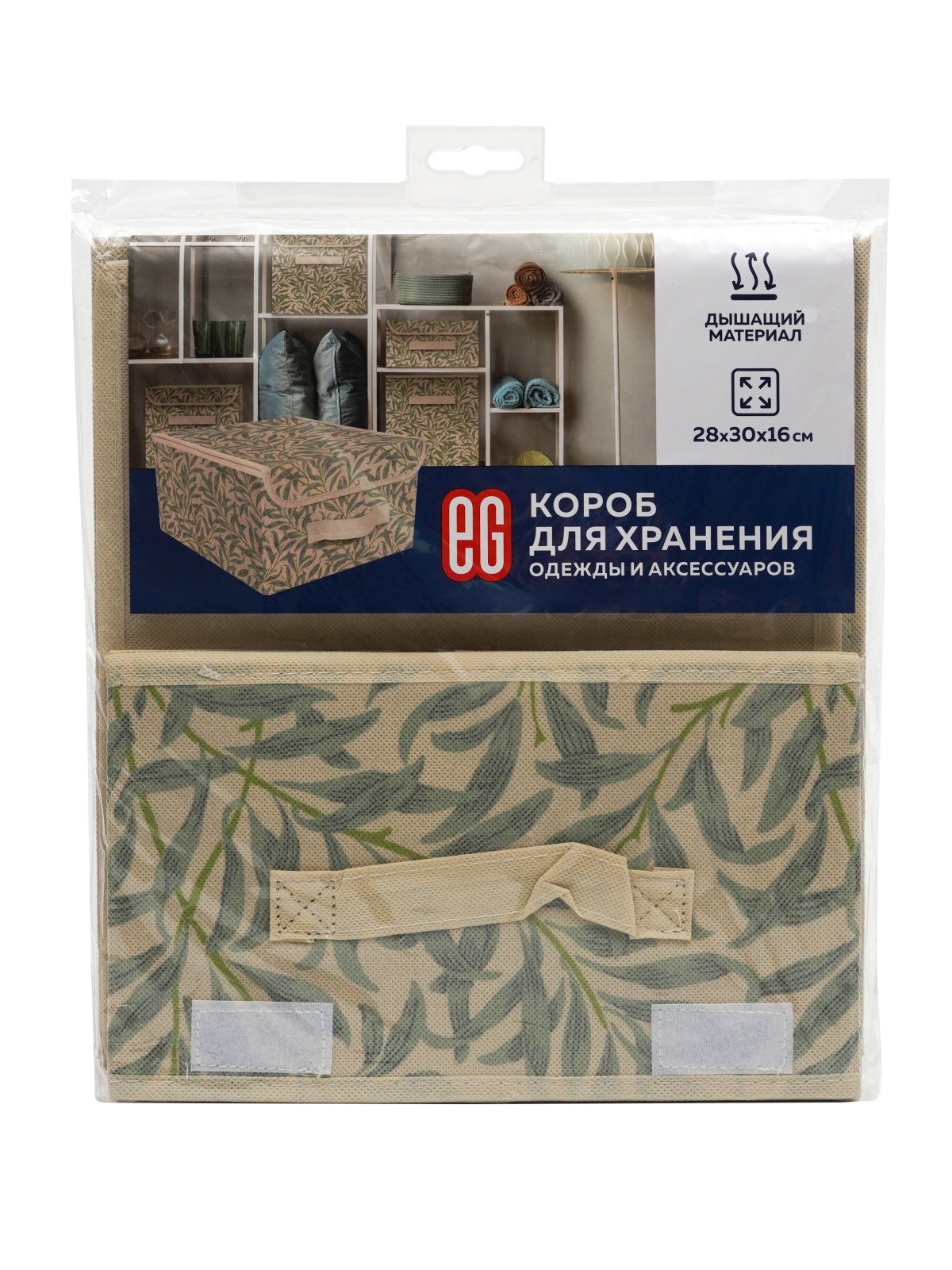 ЕГ Summer vibes Короб для хранения 28x30x16 см - 12