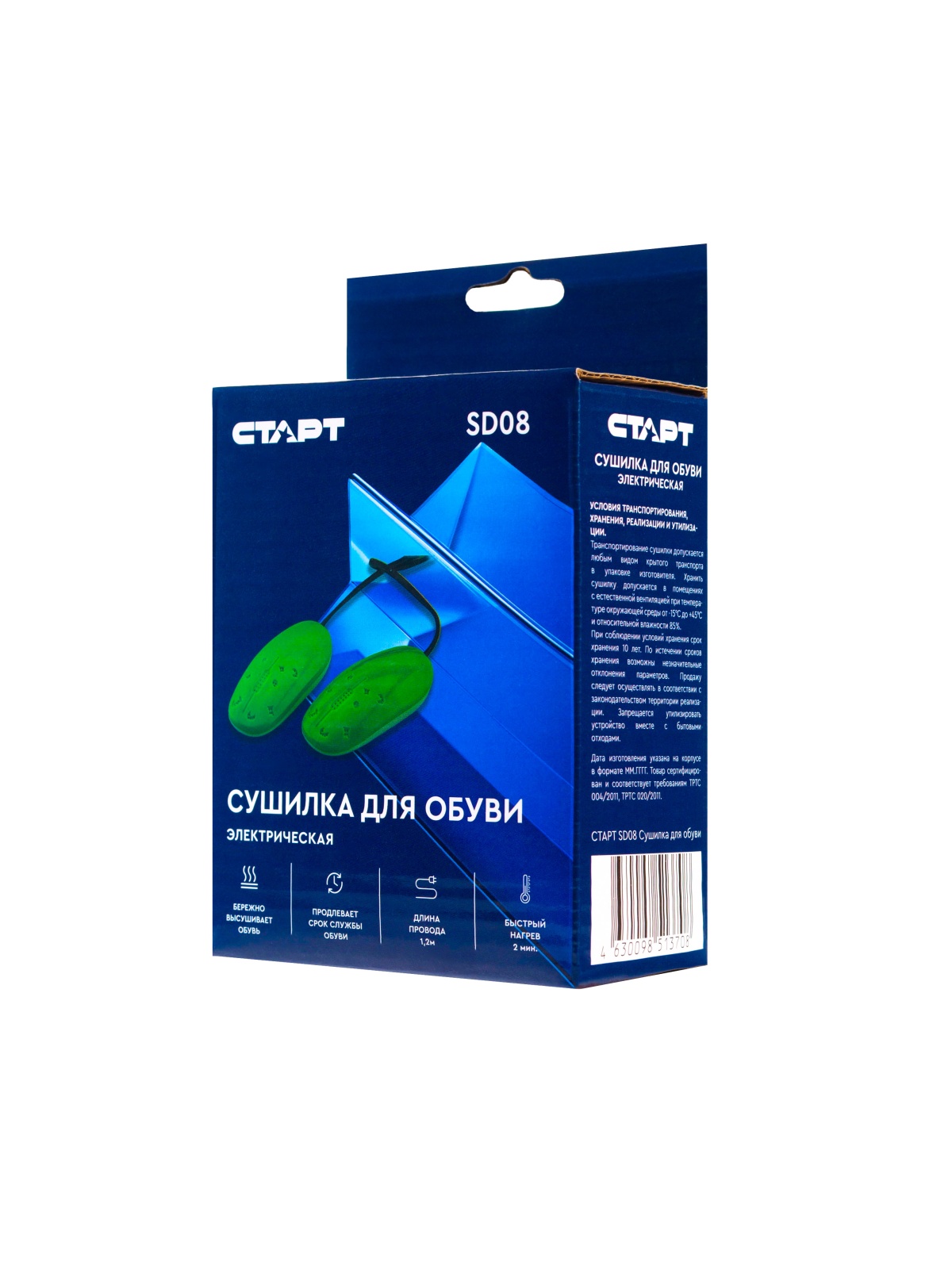 СТАРТ SD08 сушилка для обуви —40