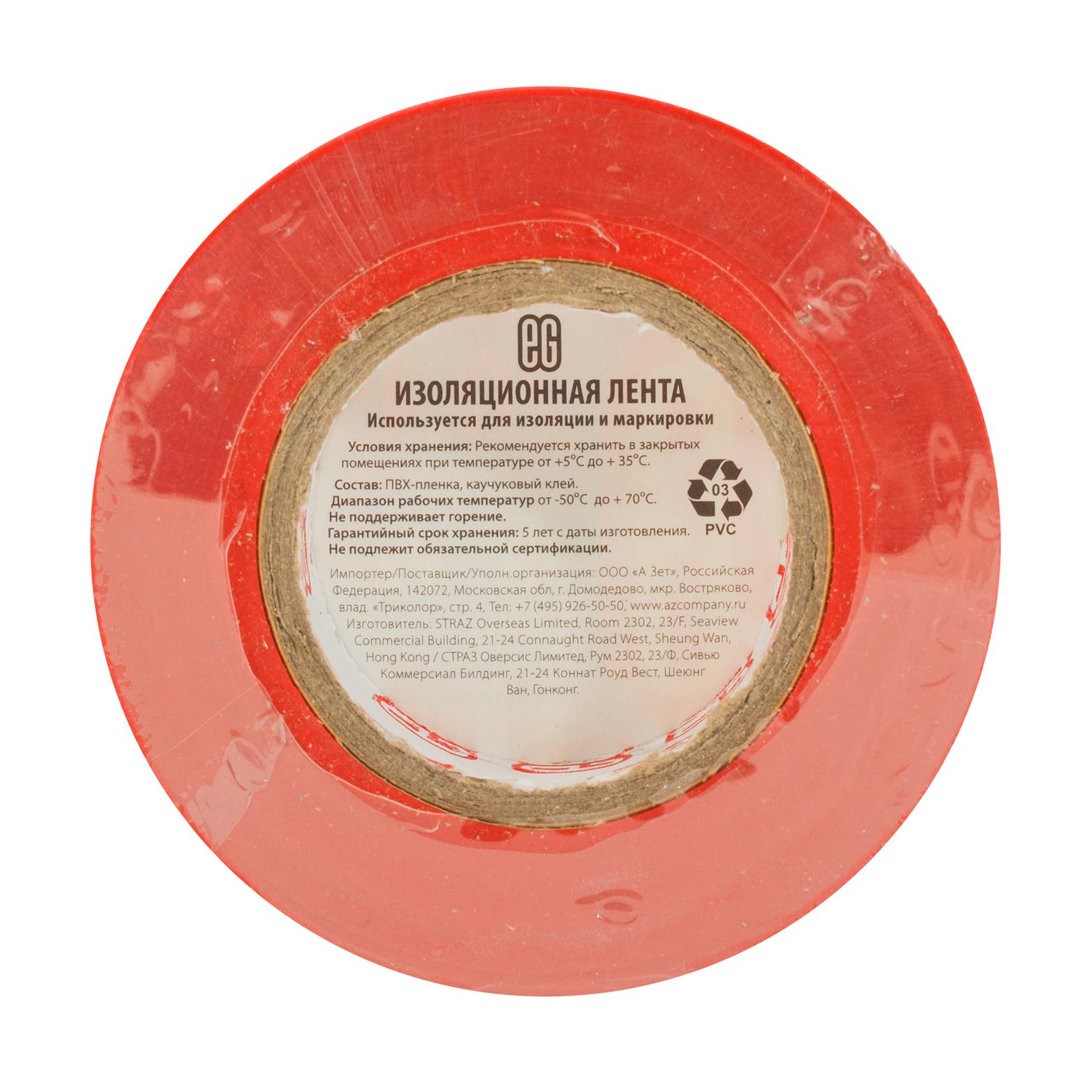 ЕГ Изолента 15-20М Красный /200