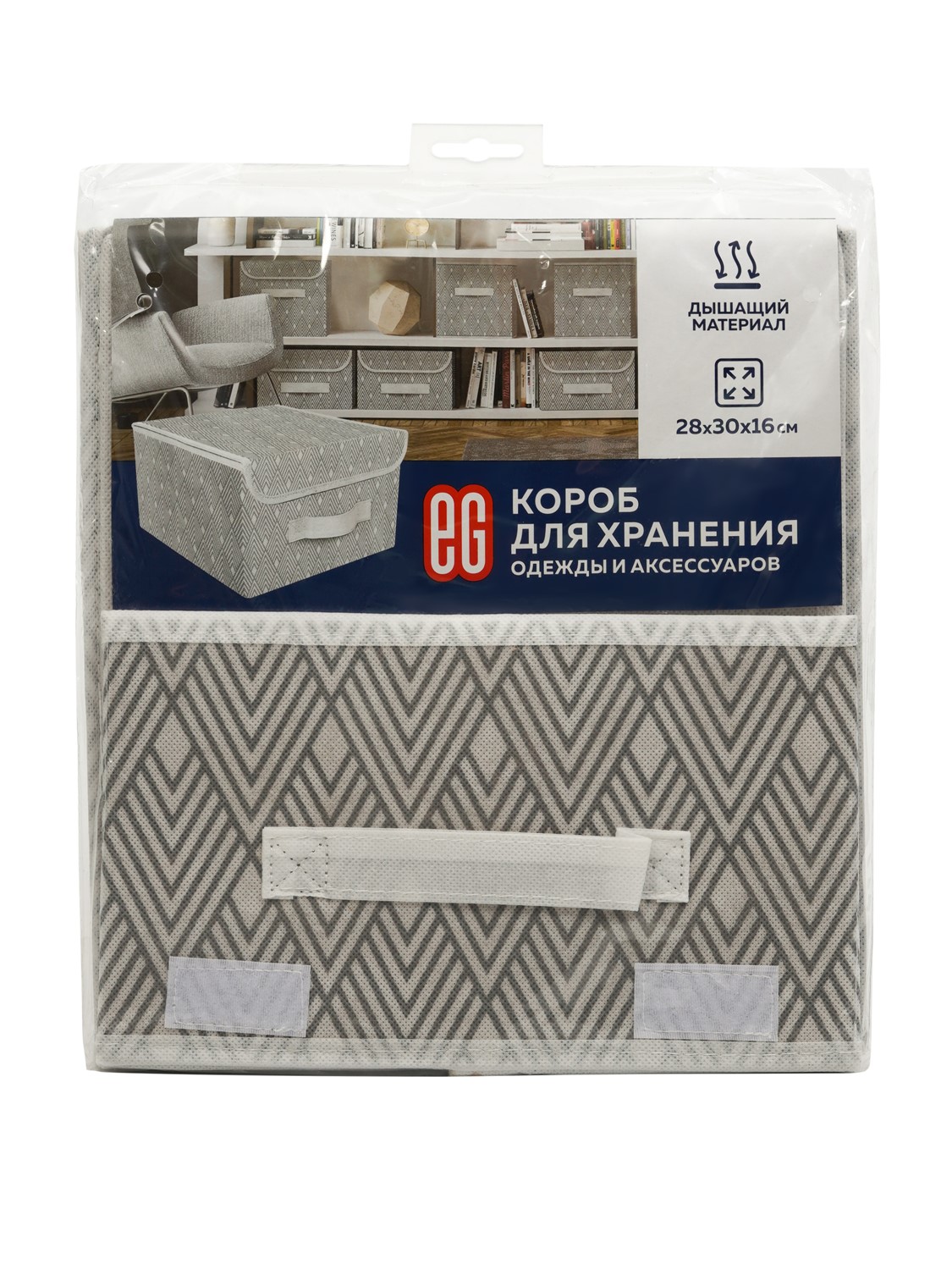 ЕГ Геометрия Короб для хранения 28x30x16 см