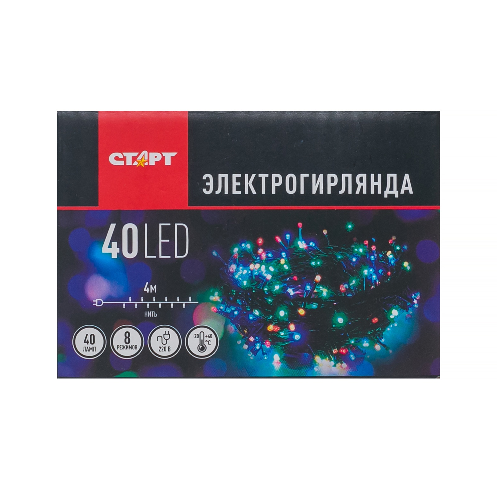 СТАРТ НГ 40LED 220V 8 реж 4м нить --100