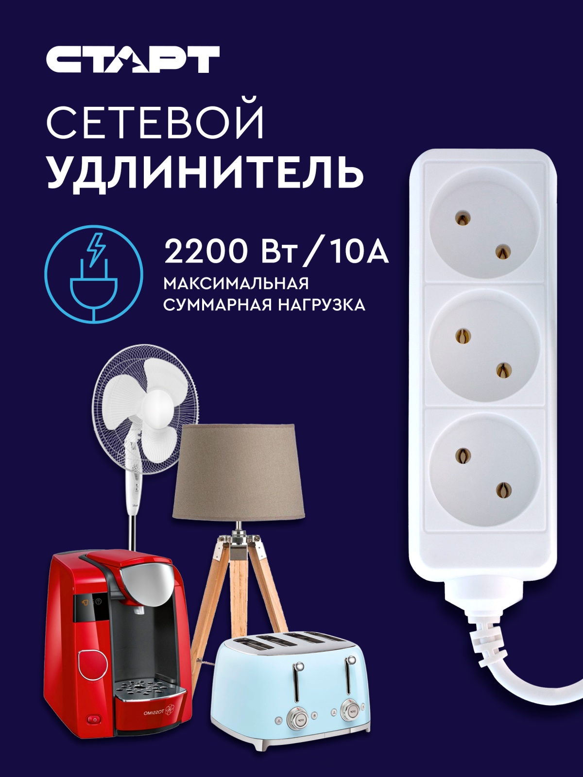 СТАРТ  С/У S 3x1  --40dg