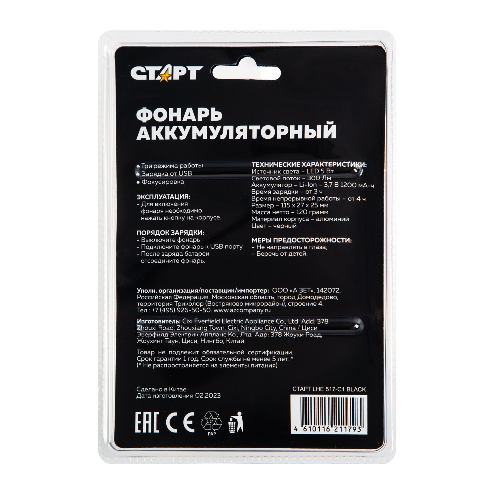 СТАРТ LHE 517-C1 Black --12