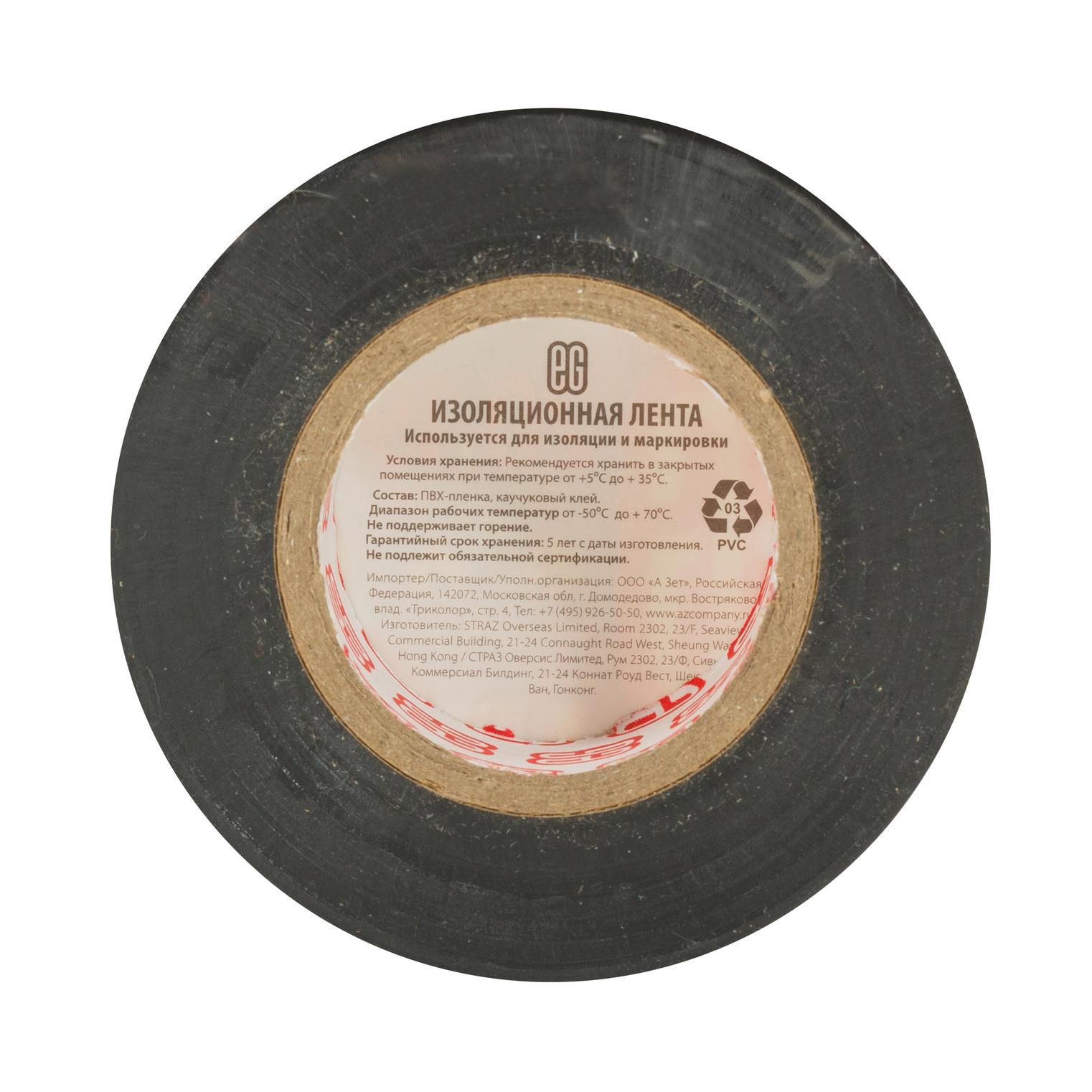 ЕГ Изолента 19-20м Черный /200