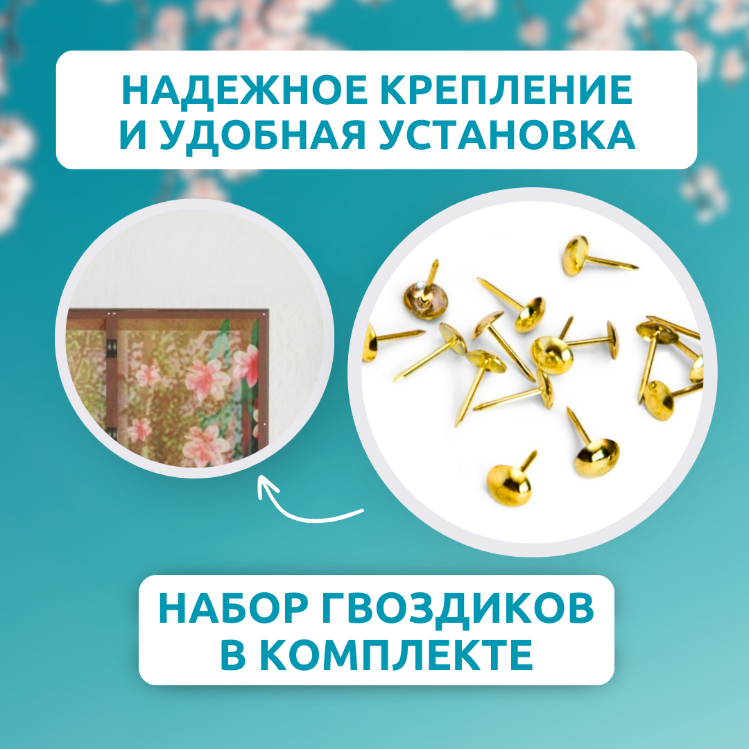 ЕГ москитная сетка Сакура /40