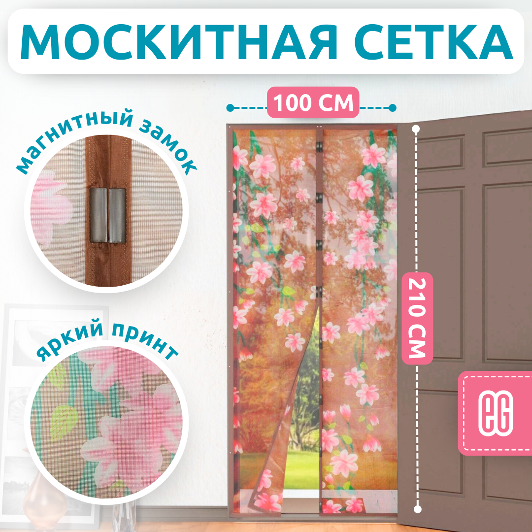 ЕГ москитная сетка Сакура /40