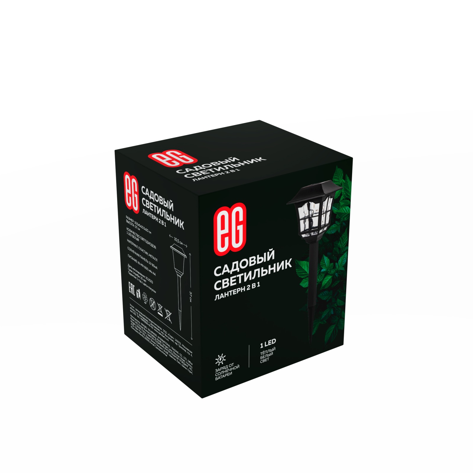 ЕГ САД 1Лед Лантерн 37 см теплый - 12
