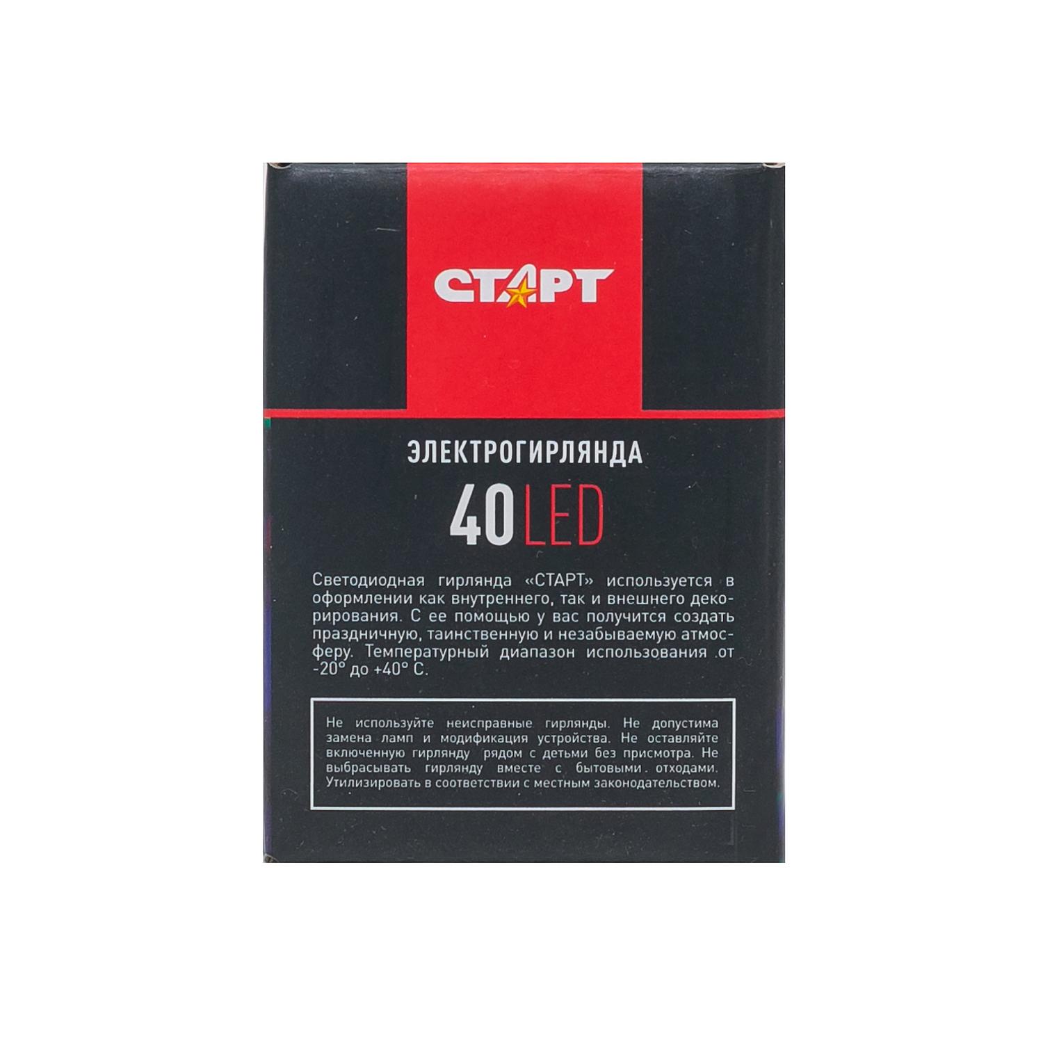 СТАРТ НГ 40LED 220V 8 реж 4м нить --100