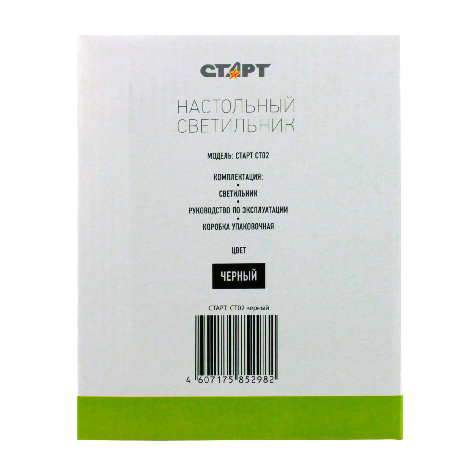 СТАРТ CT02 черный + лампа --20