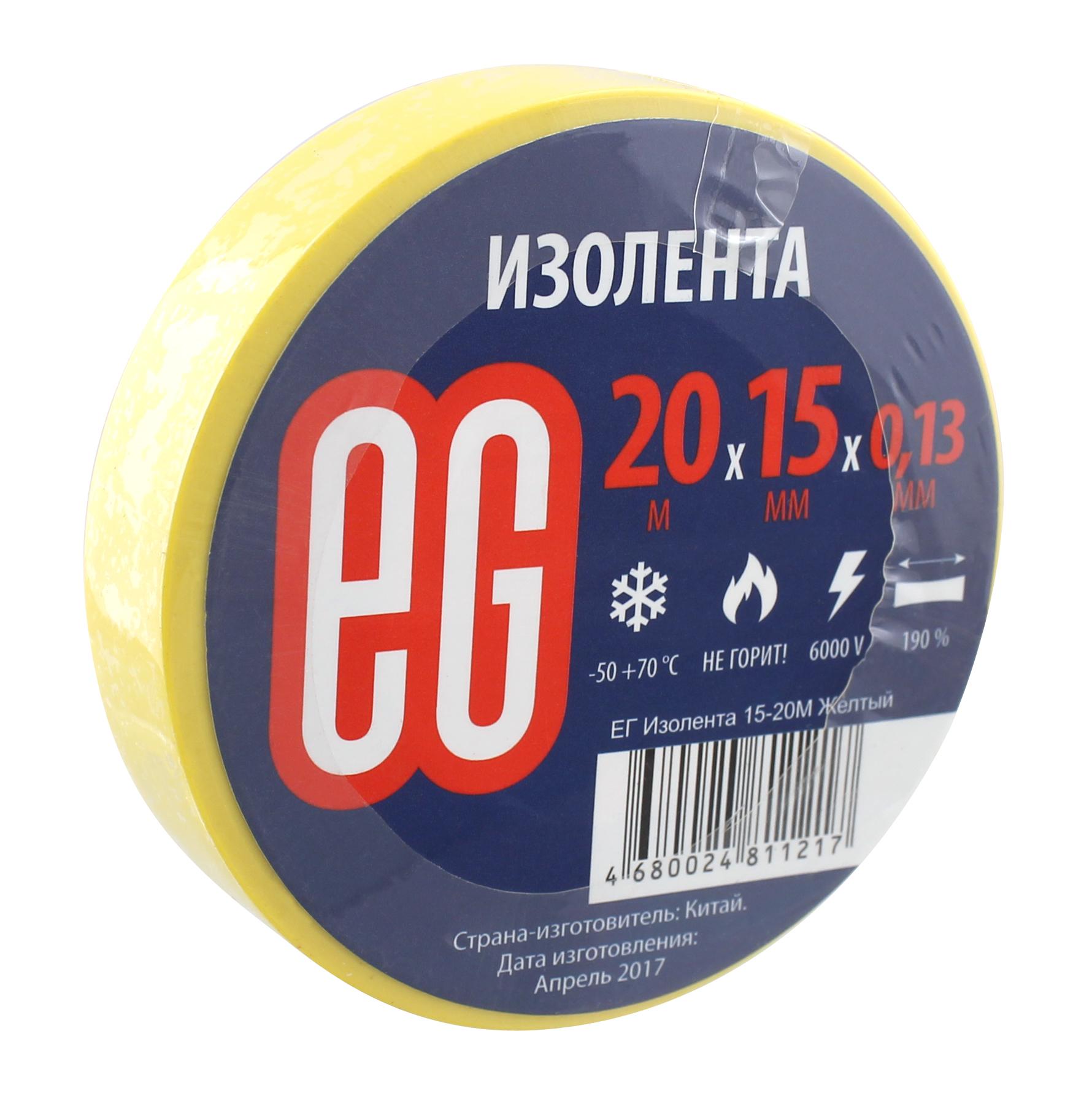 ЕГ Изолента 15-20М Желтый /200