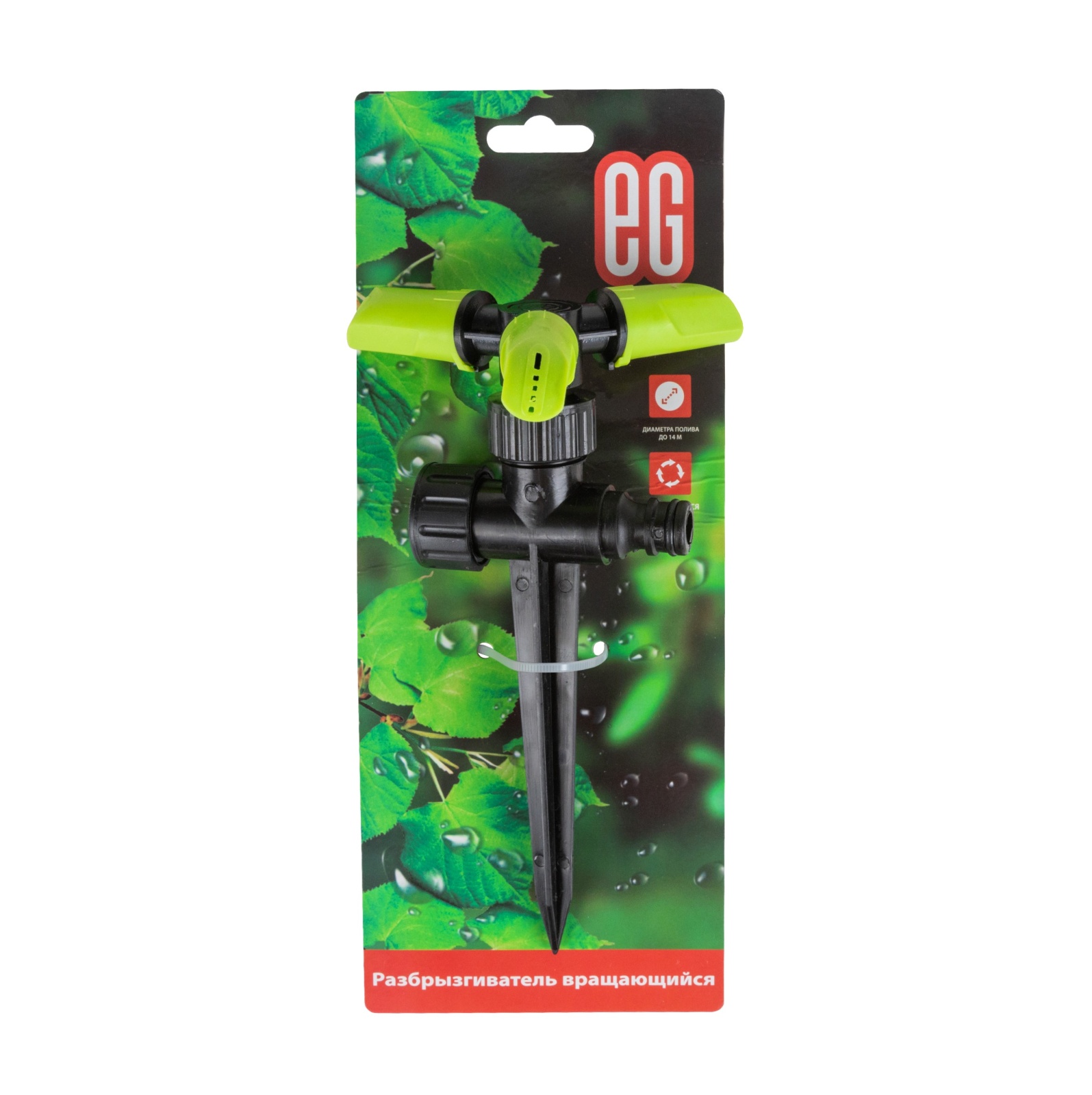 ЕГ Разбрызгиватель вращающийся 3-х лепестковый  12/96