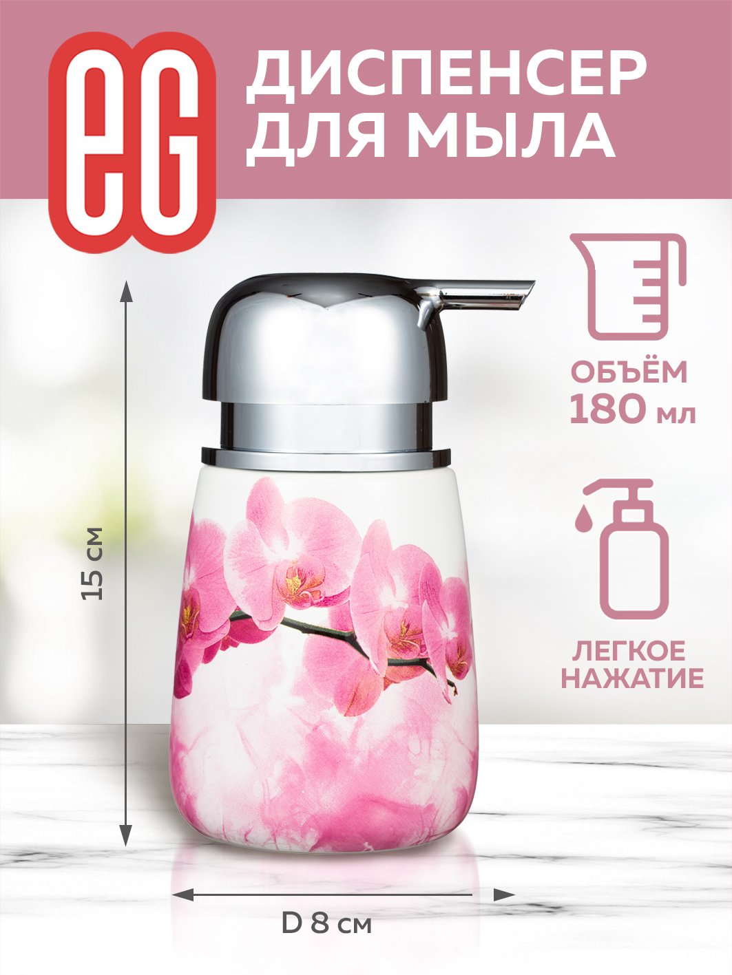 ЕГ Россо Подарочный набор 3 предмета