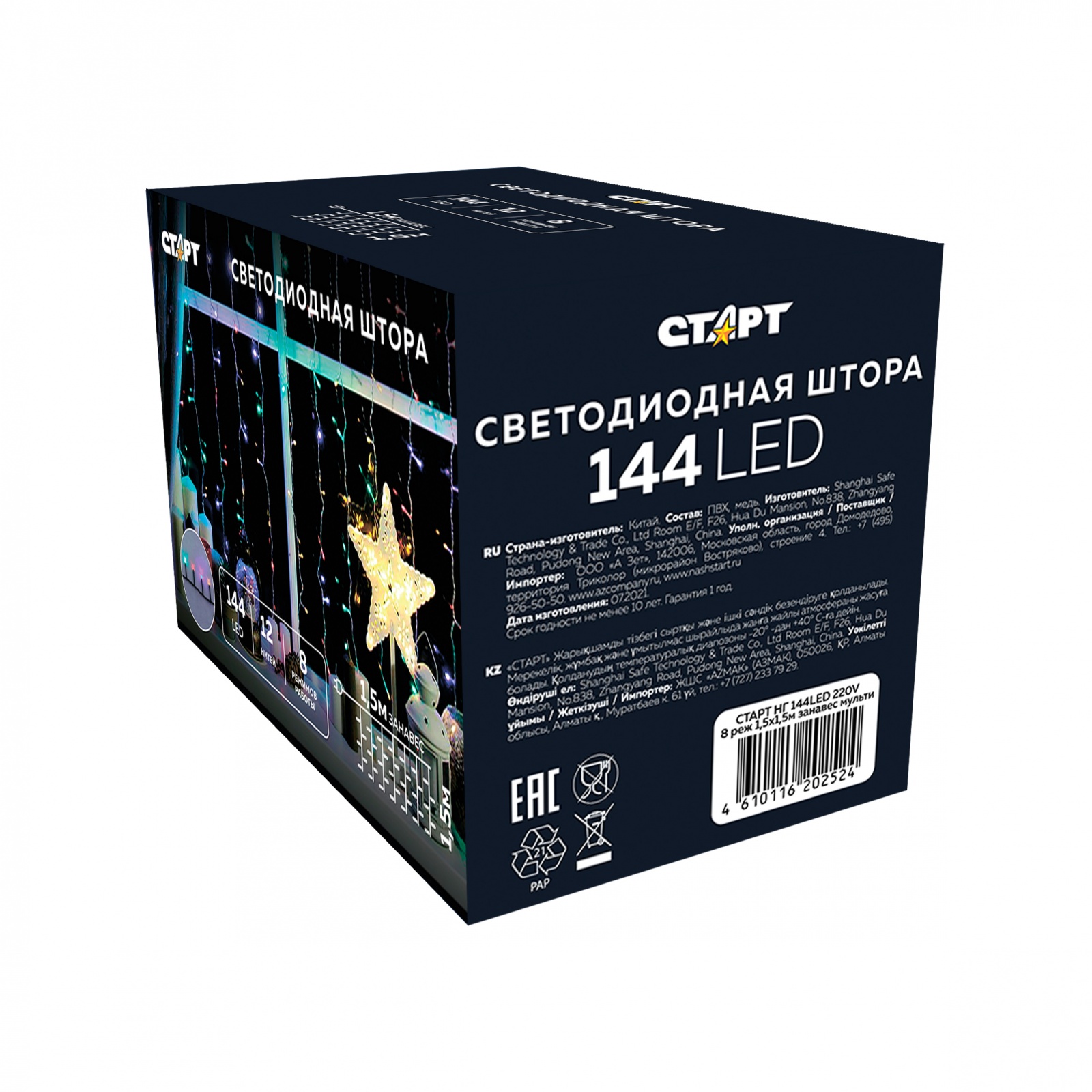 СТАРТ НГ 144LED 220V 8 реж 1,5х1,5м занавес мульти 25/50