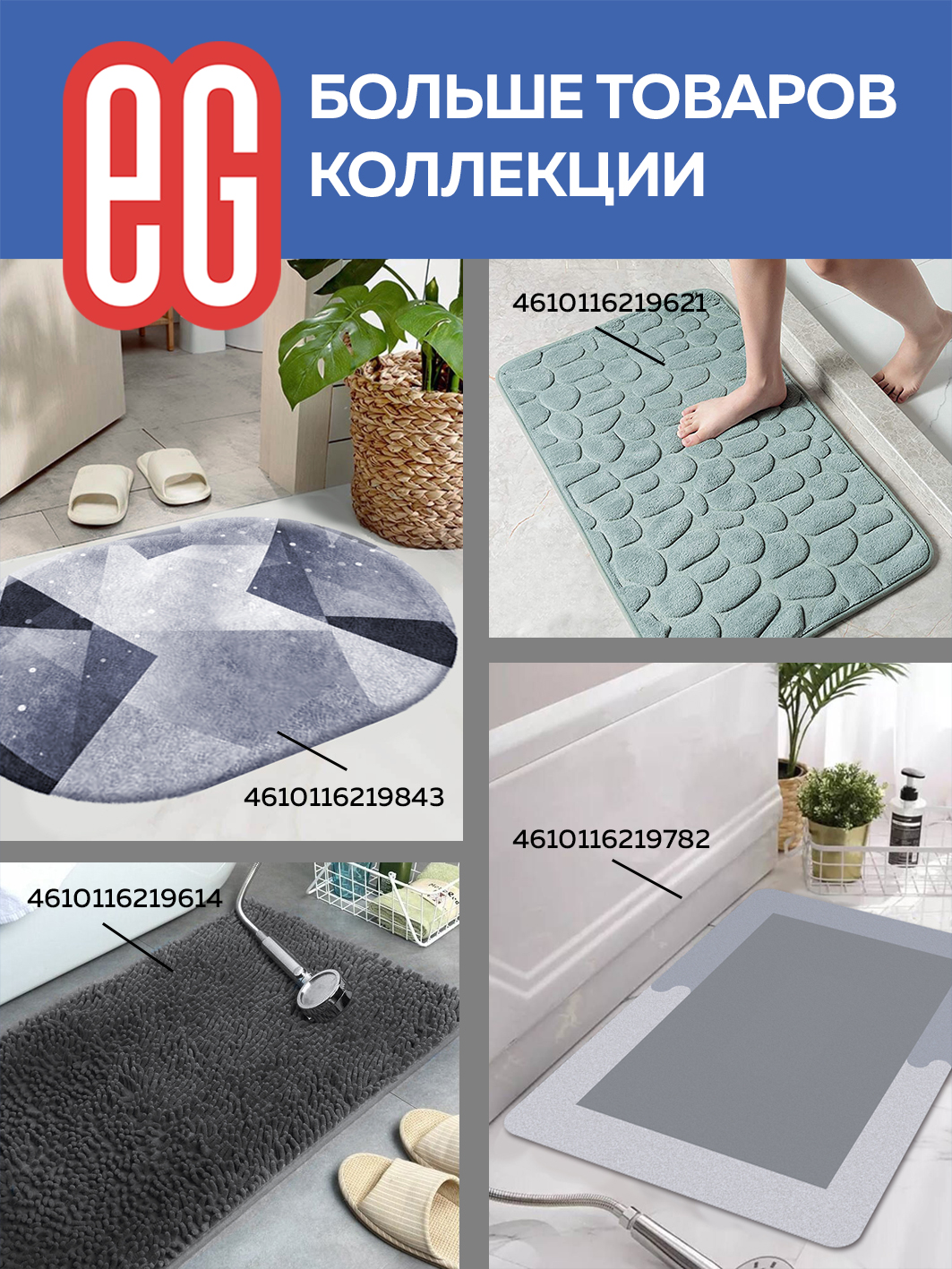 ЕГ Пьетра Штора для ванной 180х180 см