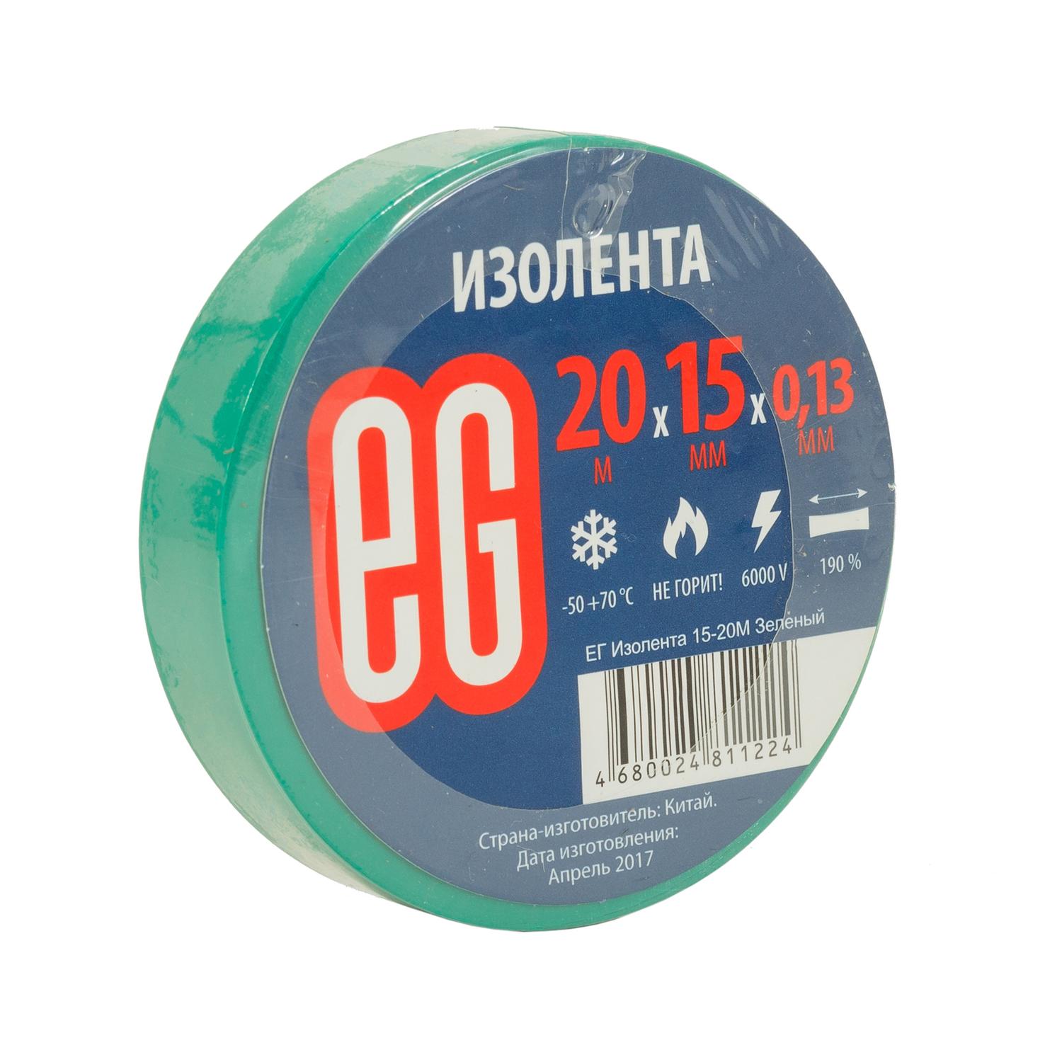 ЕГ Изолента 15-20М Зеленый /200