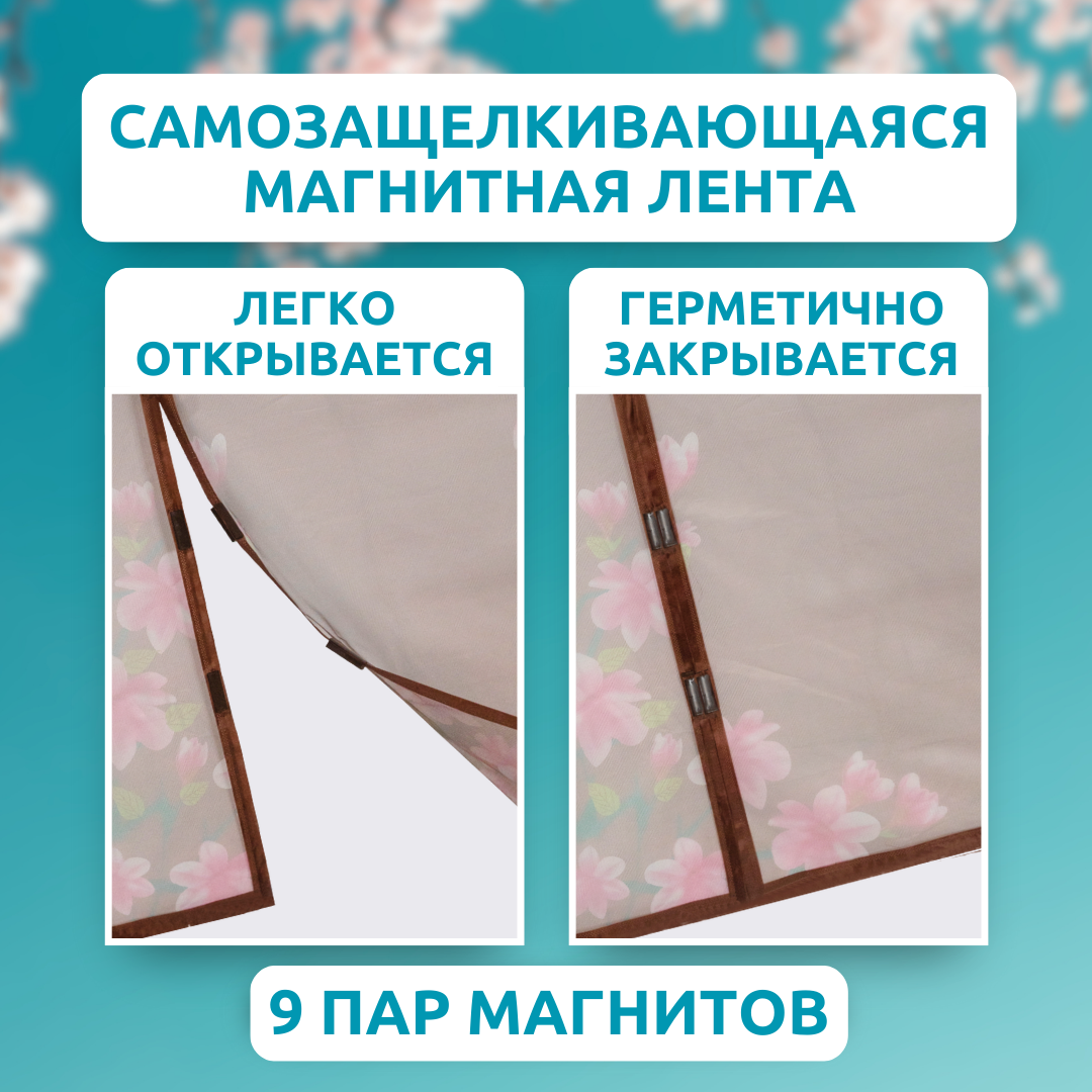 ЕГ москитная сетка Сакура /40