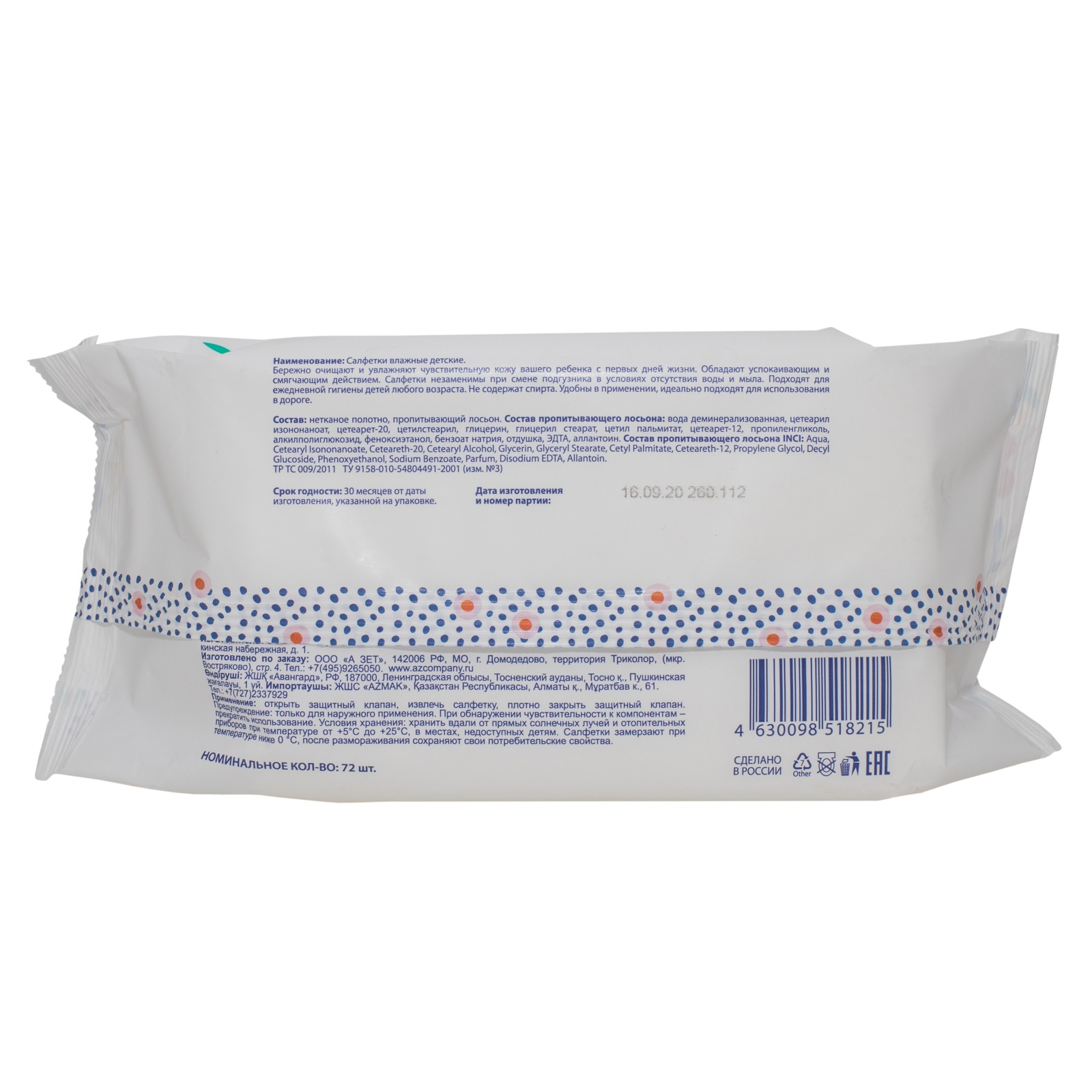 DR.SAFE набор 3 салфетки детск. 72 шт. OS 3/21