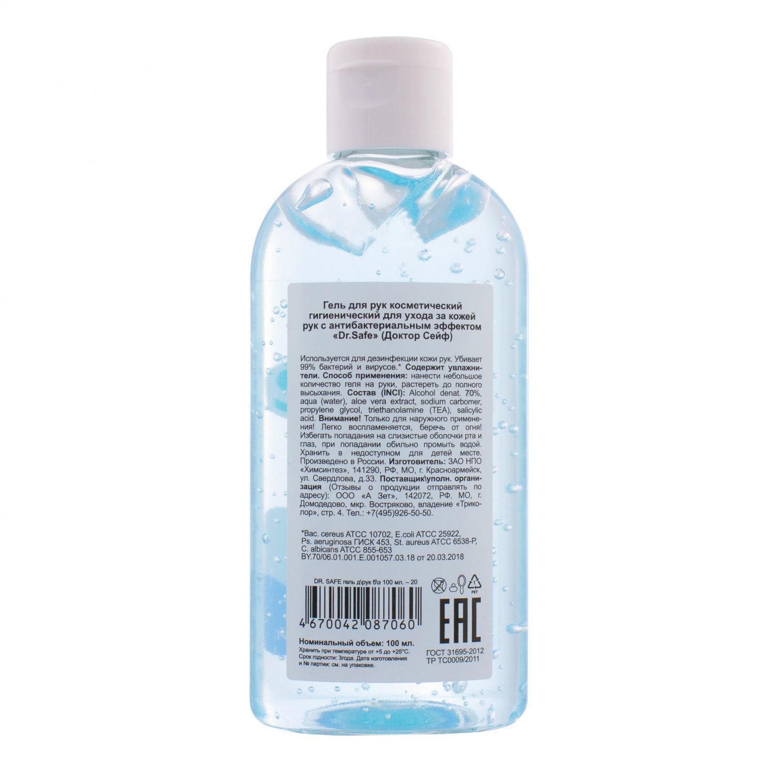 DR.SAFE набор гель д/рук б/з 100 мл OS --4/24