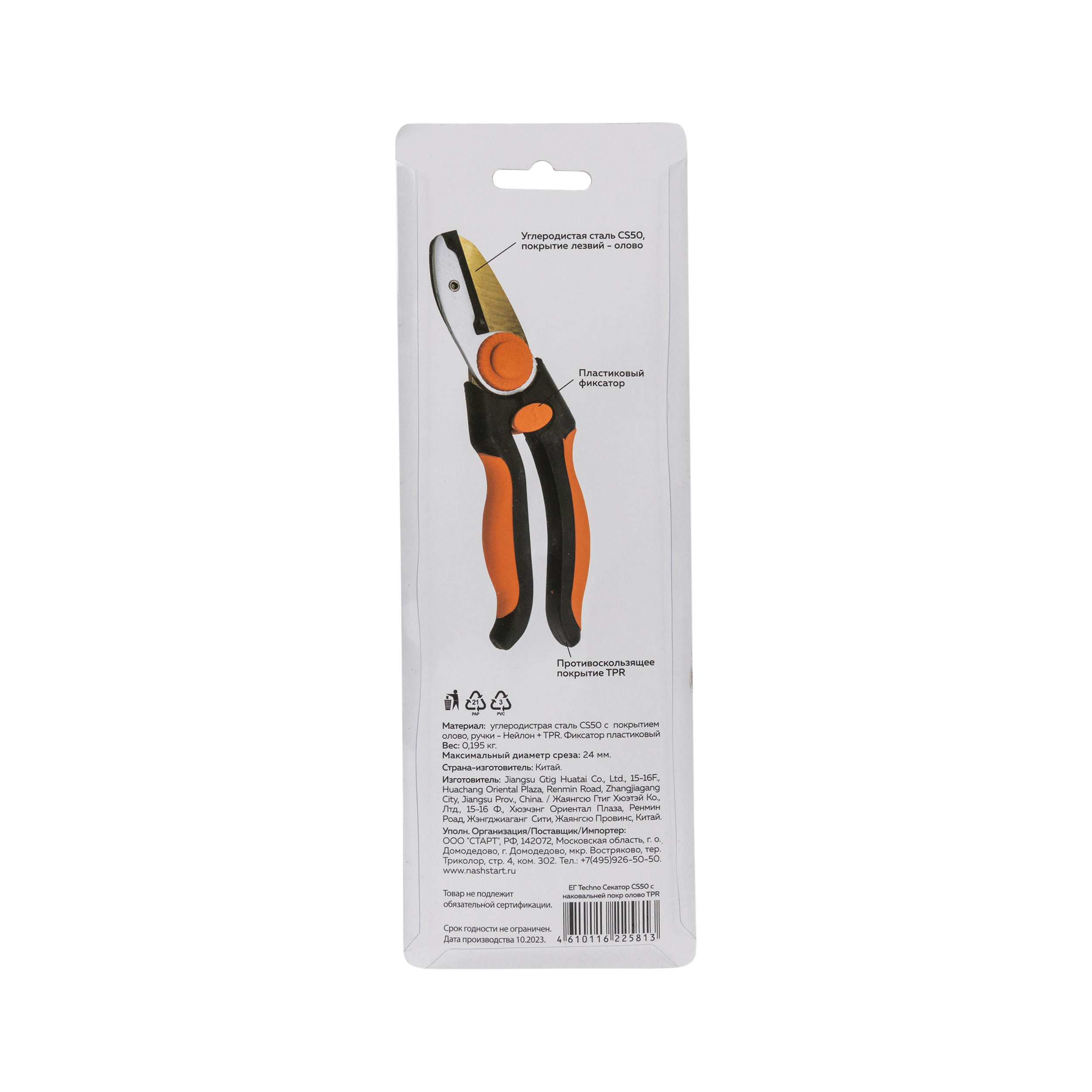 ЕГ Техно Секатор CS50 с наковальней, покрытие олово ТПР