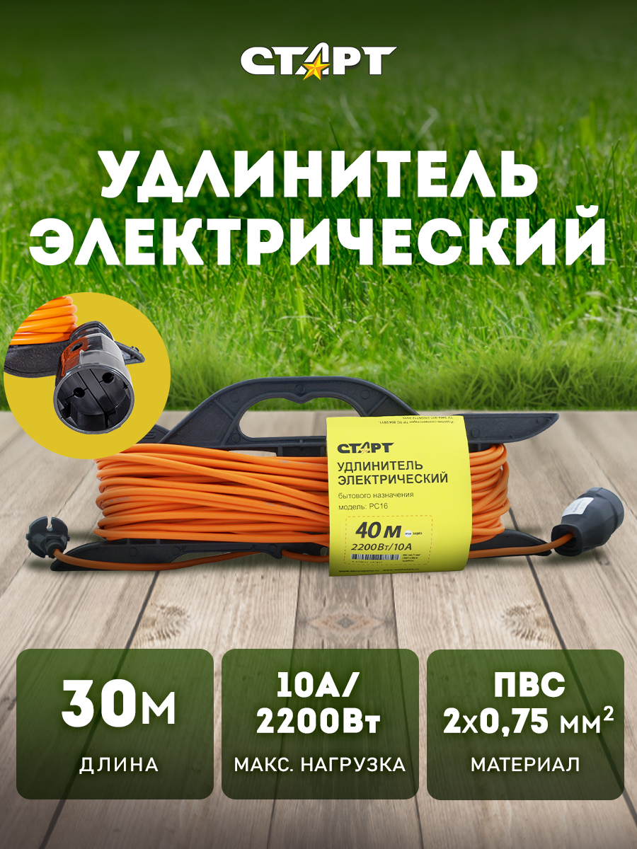 СТАРТ  С/УД SG 1х40/РС16 --10