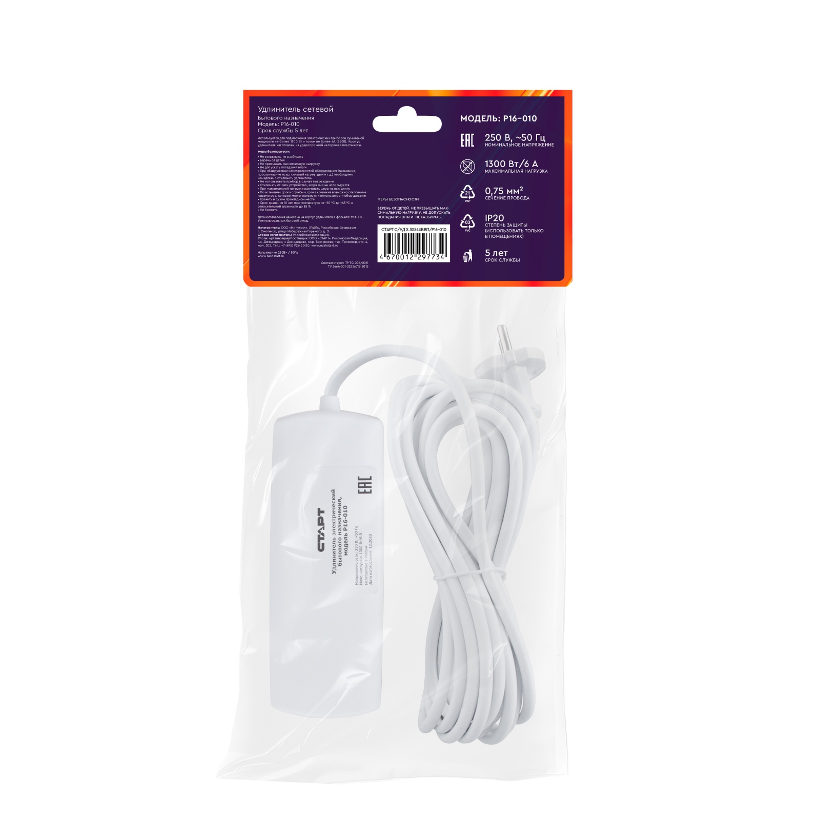 СТАРТ  С/УД S 3x5  ШВВП /У10-001-10