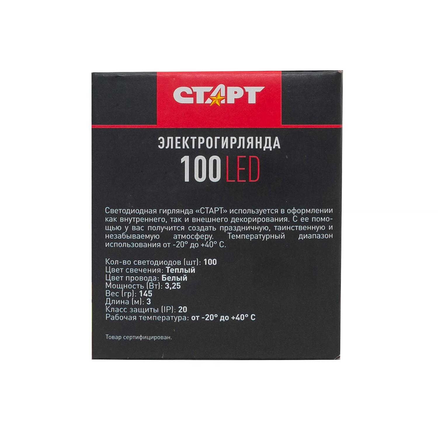 СТАРТ НГ 100LED 220V 8 реж 3м бахрома --100