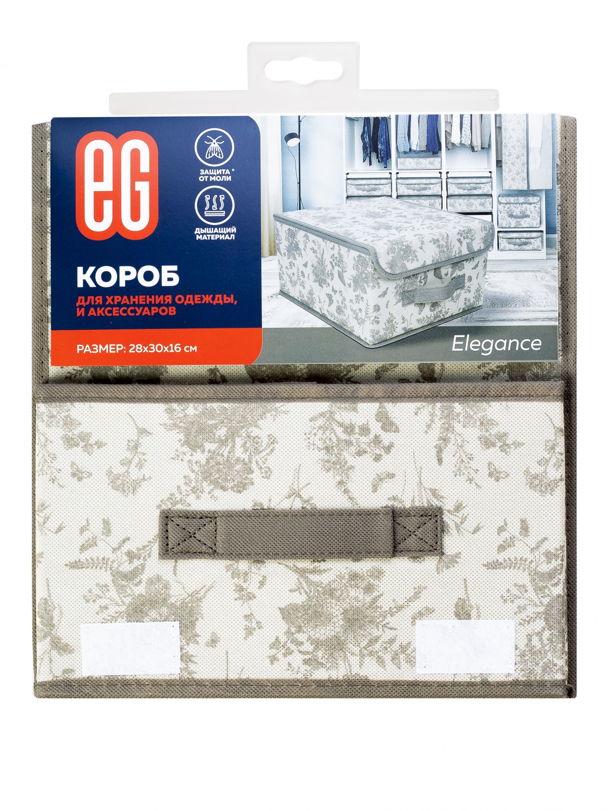ЕГ Elegance Короб для хранения 28x30x16 см - 12