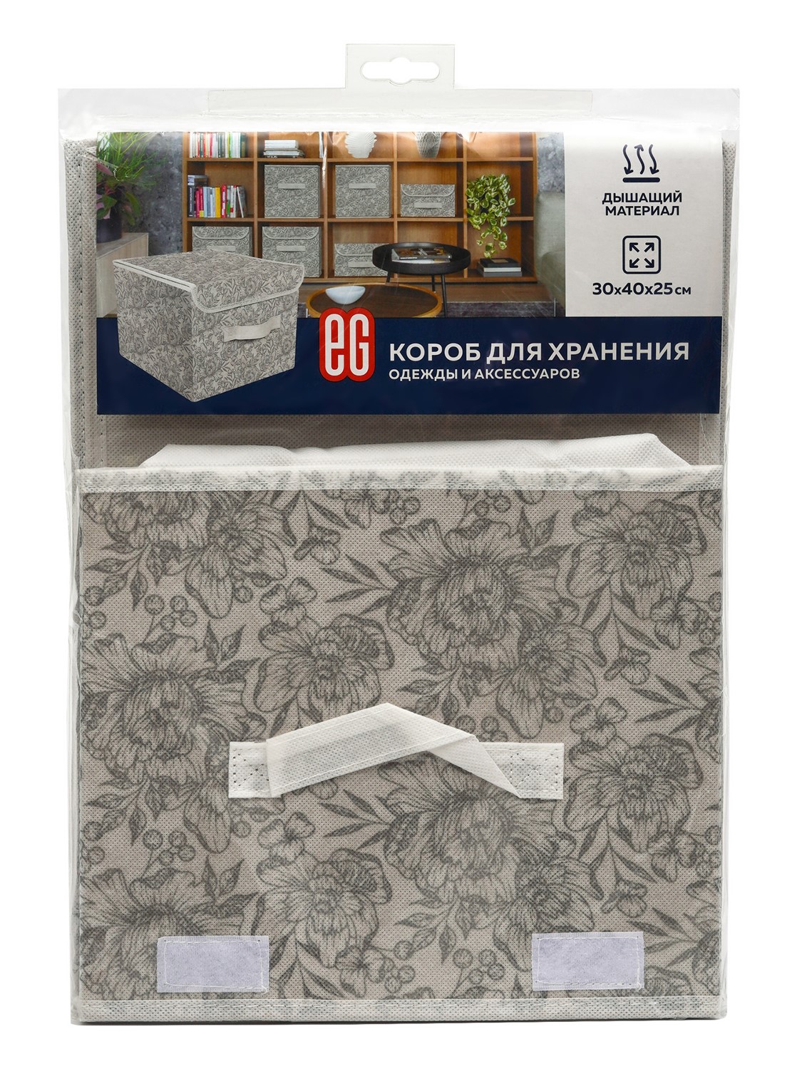 ЕГ Grey Flower Короб для хранения 30х40x25 см - 12