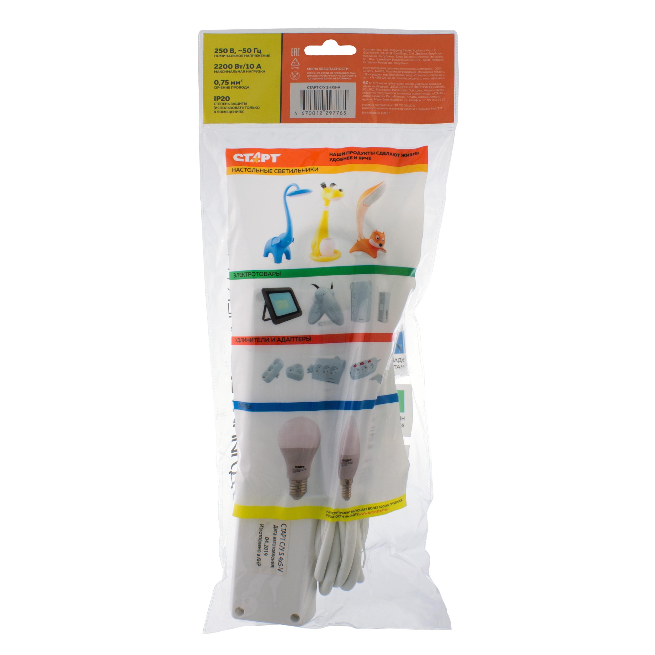 СТАРТ  С/У S 4x5 -V --20