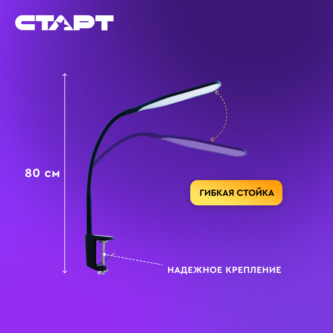 СТАРТ CT87 черный-- 30