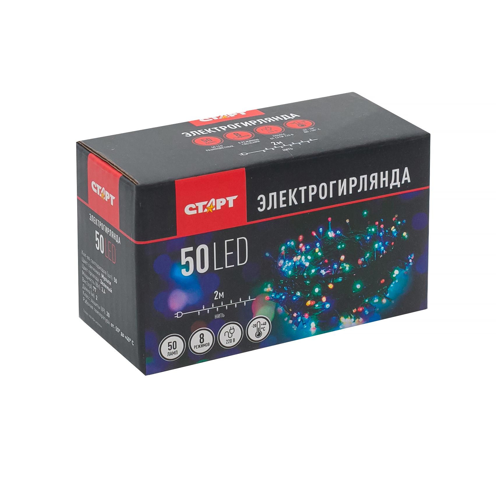 СТАРТ НГ 50LED 220V 8 реж 2м нить --100