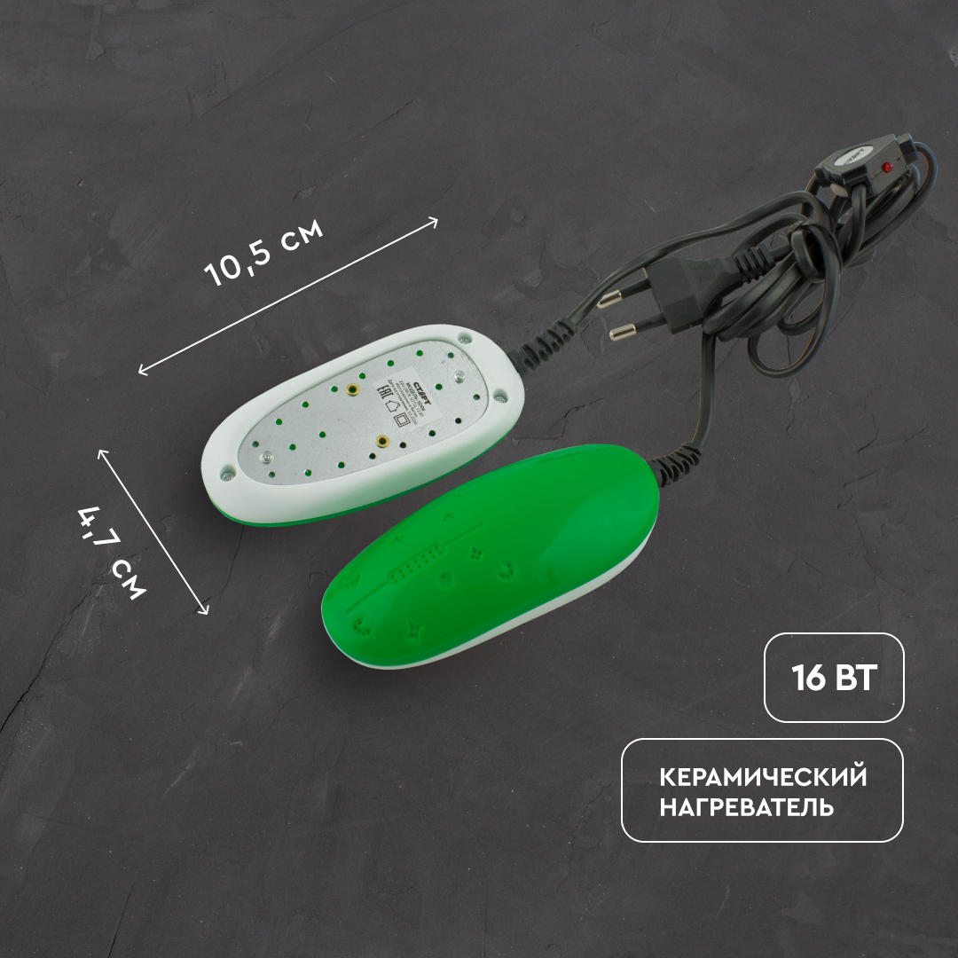 СТАРТ SD08 сушилка для обуви —40