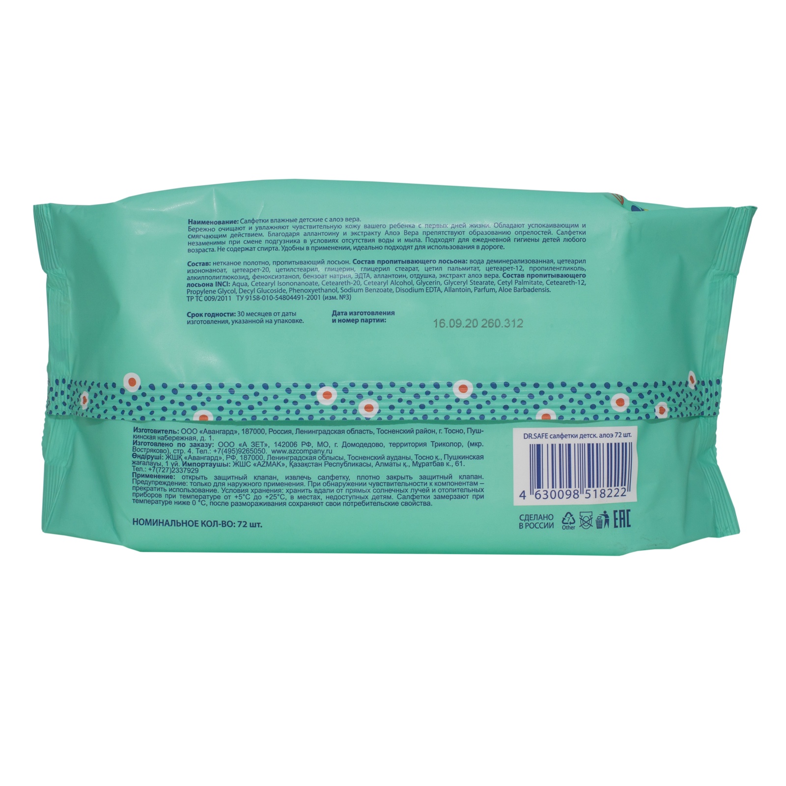 DR.SAFE набор 3 салфетки детск. алоэ 72 шт. OS 3/21
