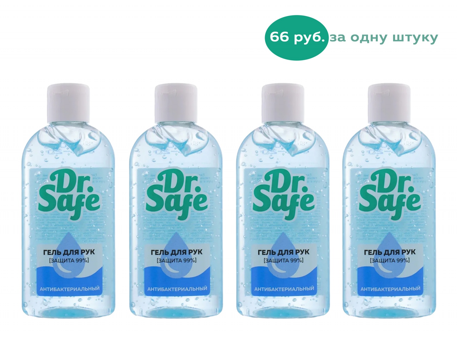 DR.SAFE набор гель д/рук б/з 100 мл OS --4/24