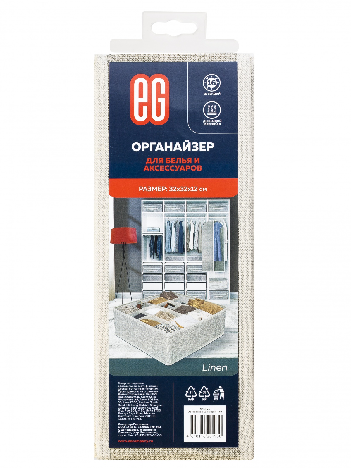 ЕГ Linen  Органайзер 16 секций - 48
