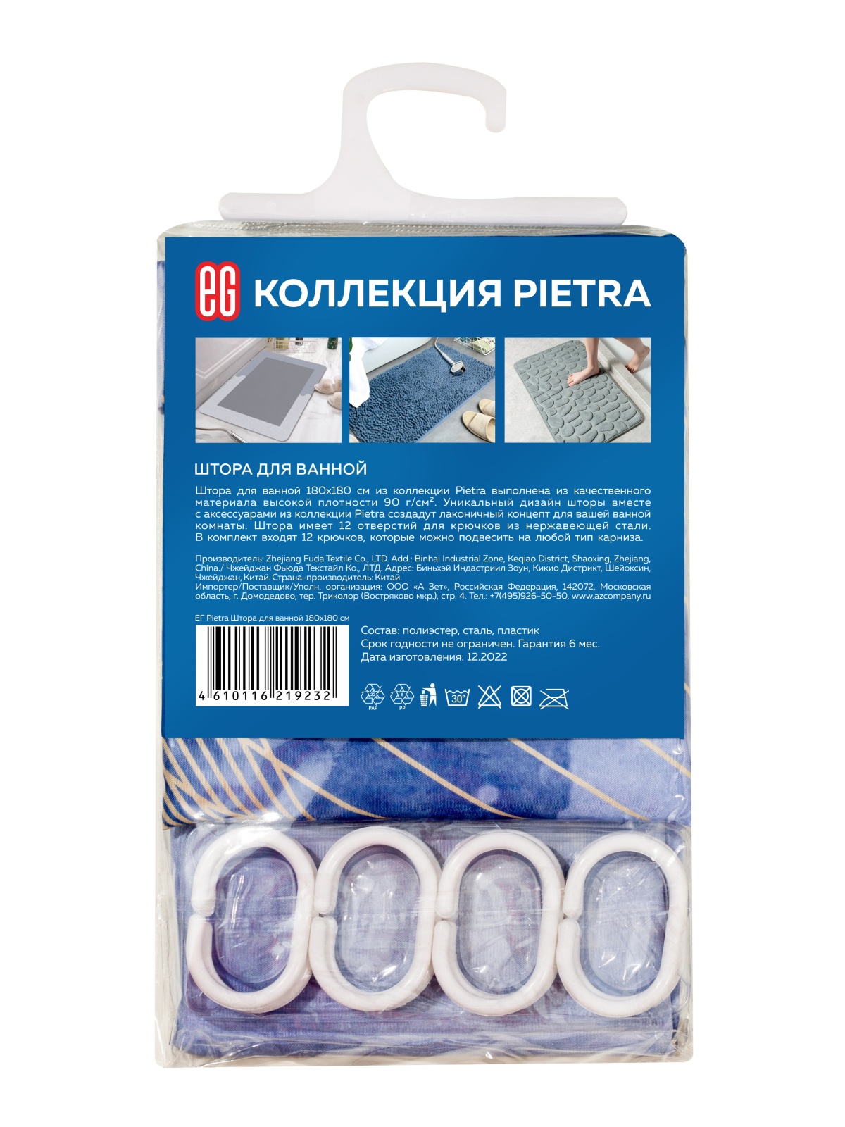 ЕГ Пьетра Штора для ванной 180х180 см