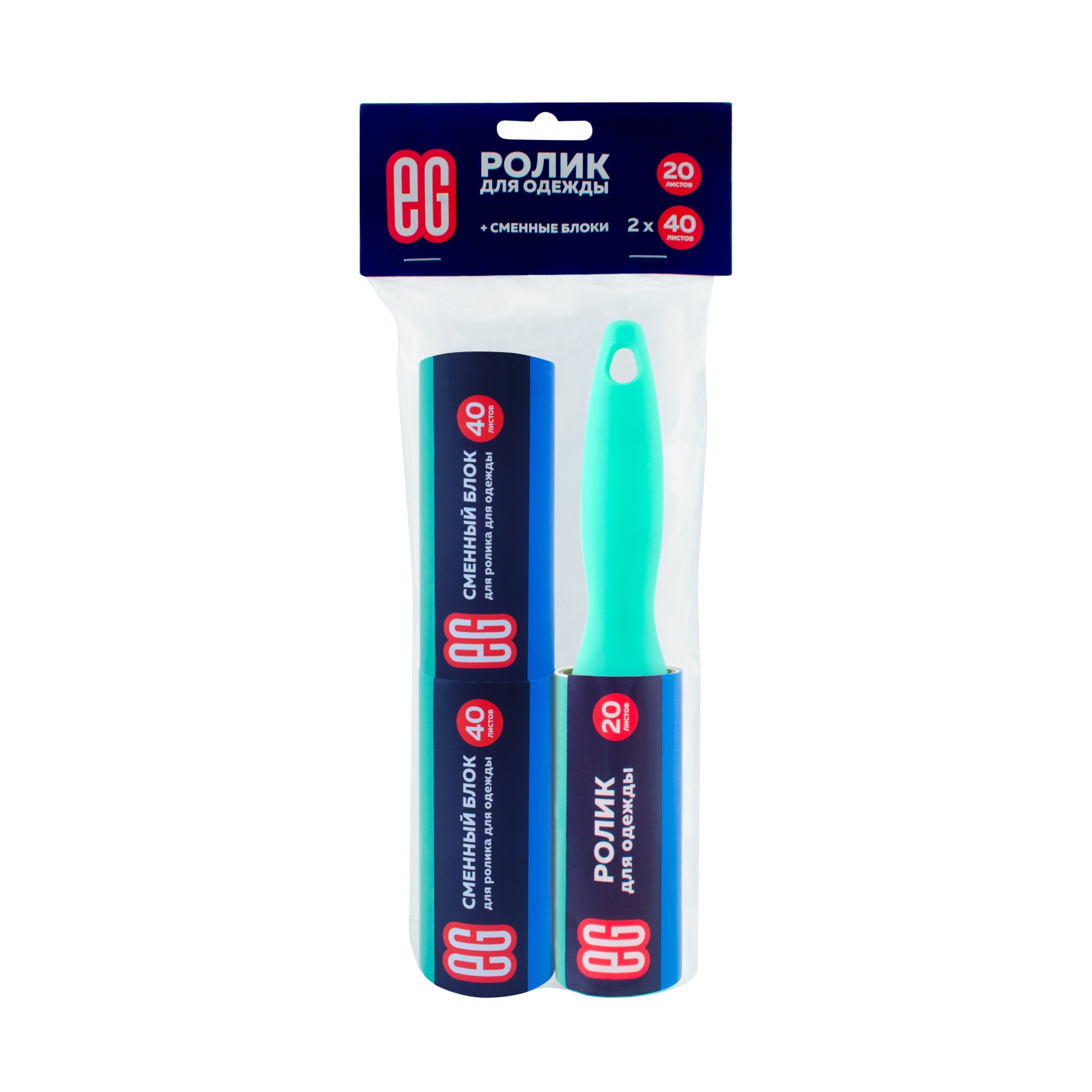 ЕГ Набор ролик для одежды 20л + 2блх40л СЖ – 96