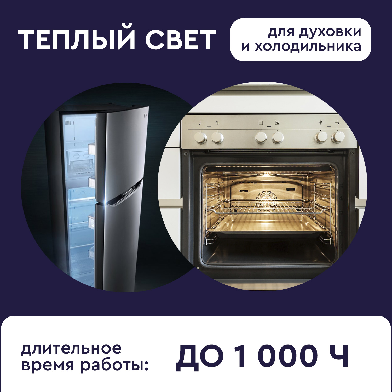 СТАРТ 15Вт Е14 OVEN 10/1000