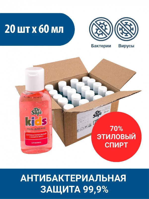 DR.SAFE набор гель д/рук клубника 60 мл OS --20