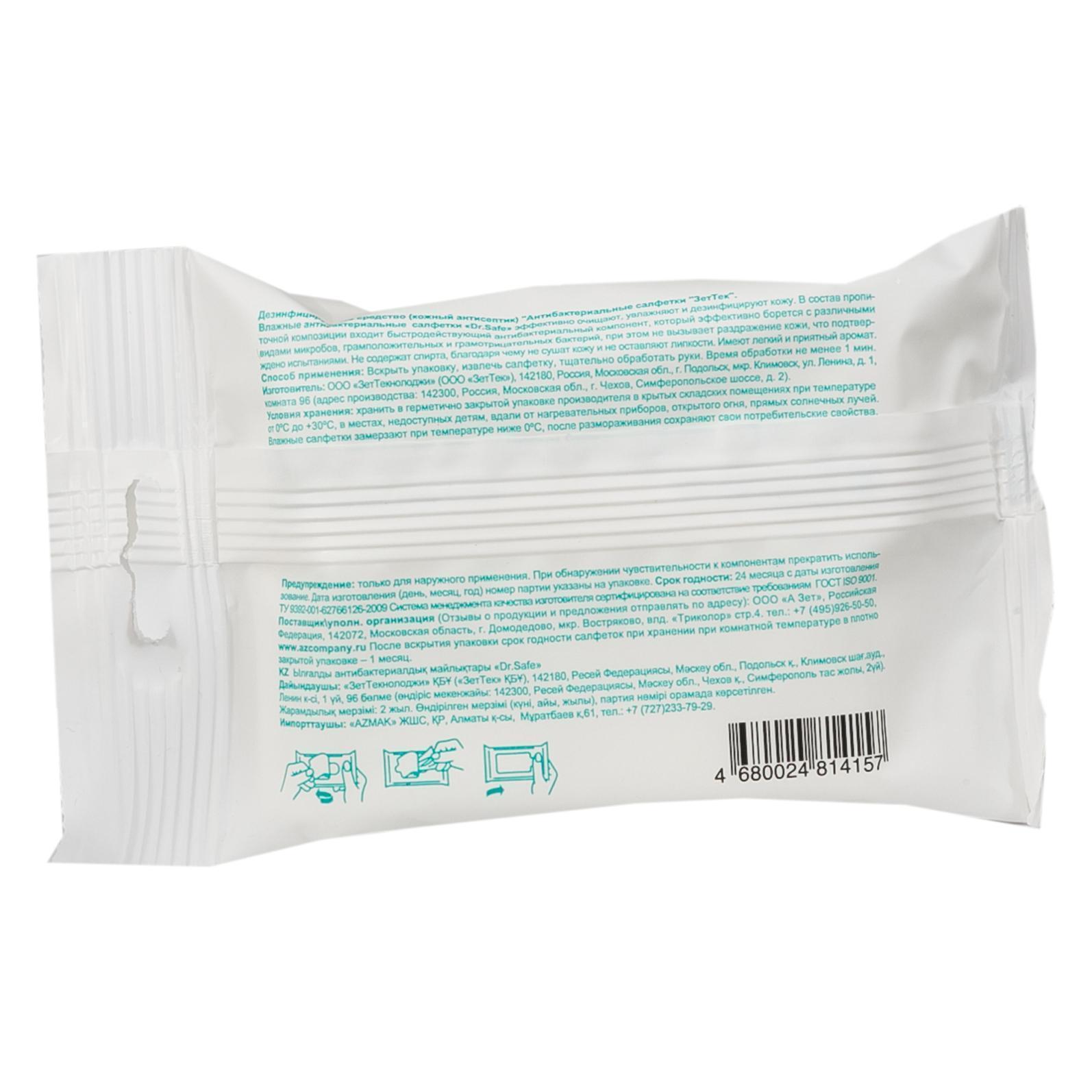 DR.SAFE набор 4 салфетки д/рук А OS 4/32