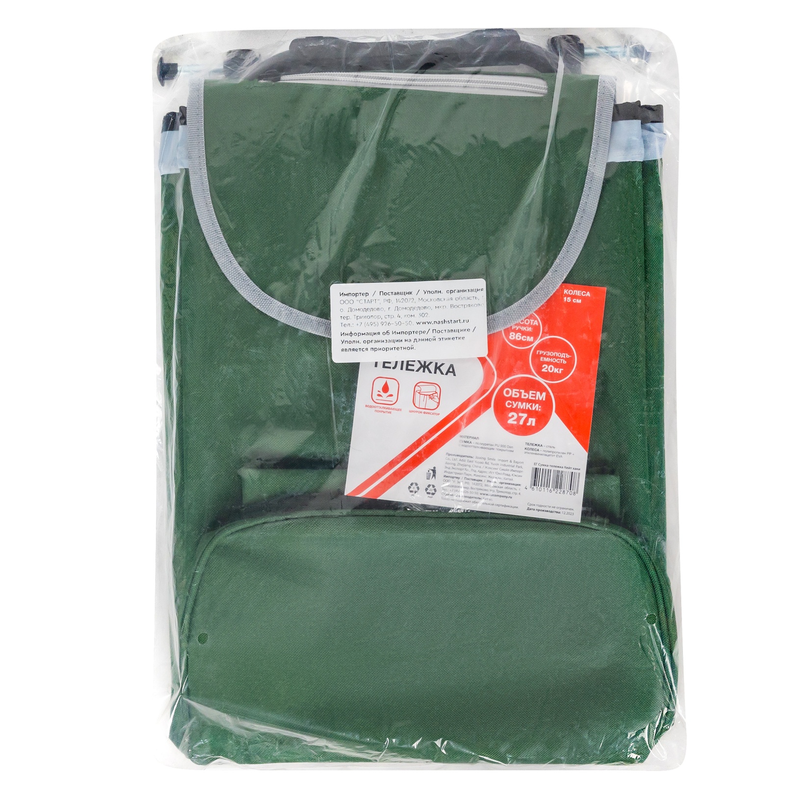 ЕГ Сумка-тележка Кейт хаки - 8