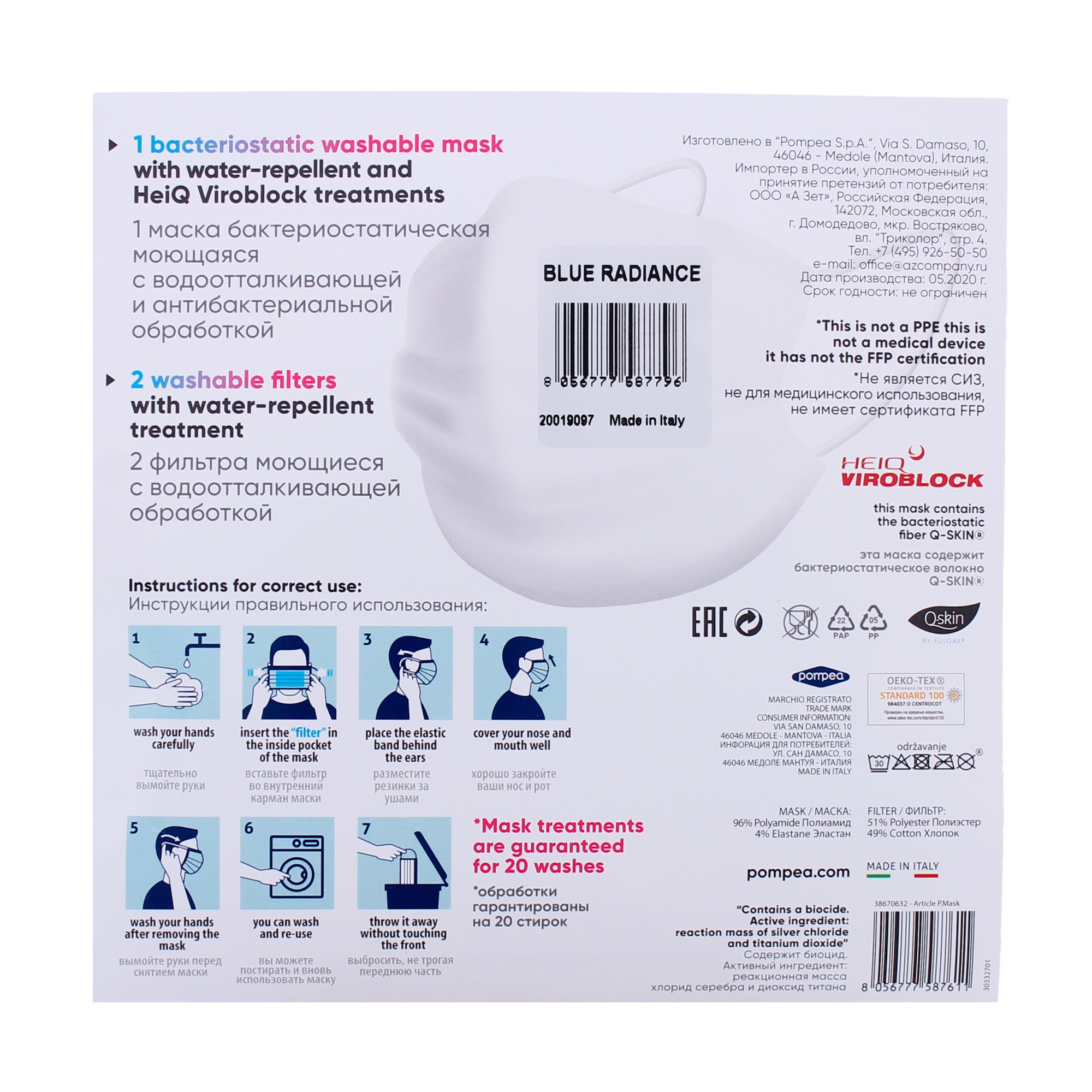 PM MASK D.P. BLUE RADIANCE UNICA --36