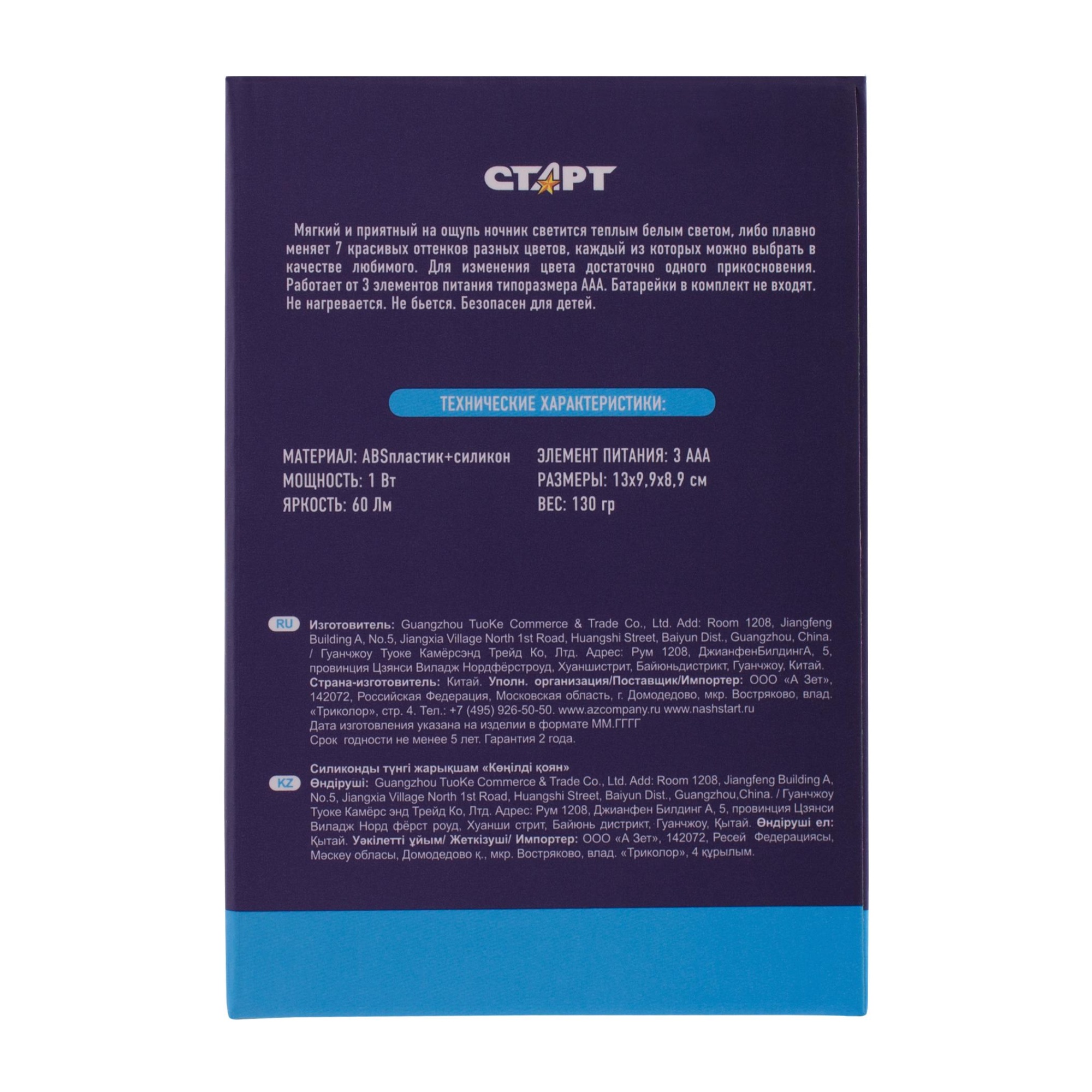 СТАРТ  NL 7LED кролик 30/60