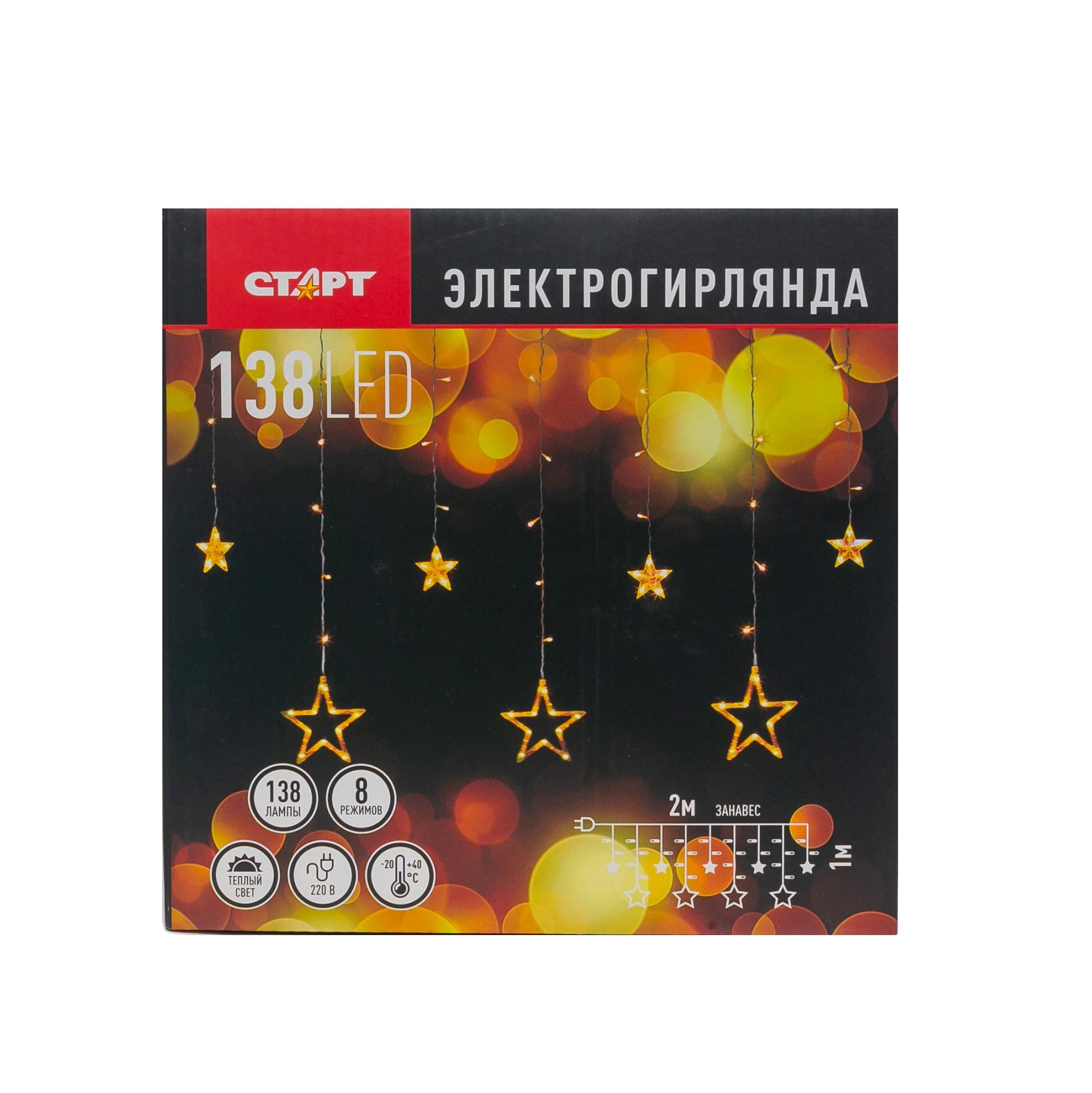 СТАРТ НГ 138LED 220V 8 реж 2х1м звезды --20