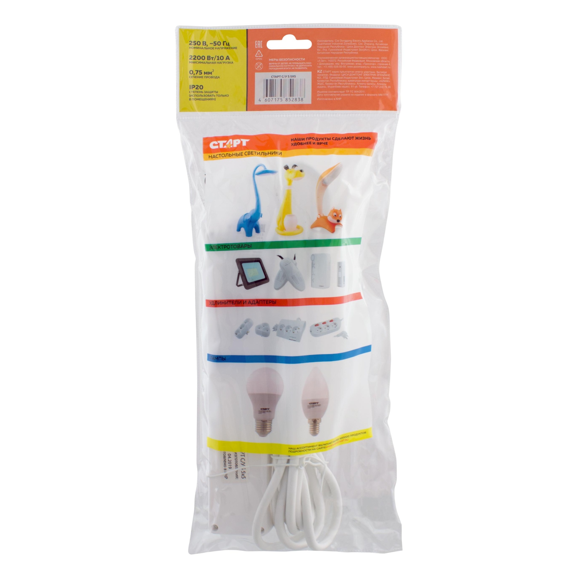 СТАРТ  С/У S 5x5 --20dg