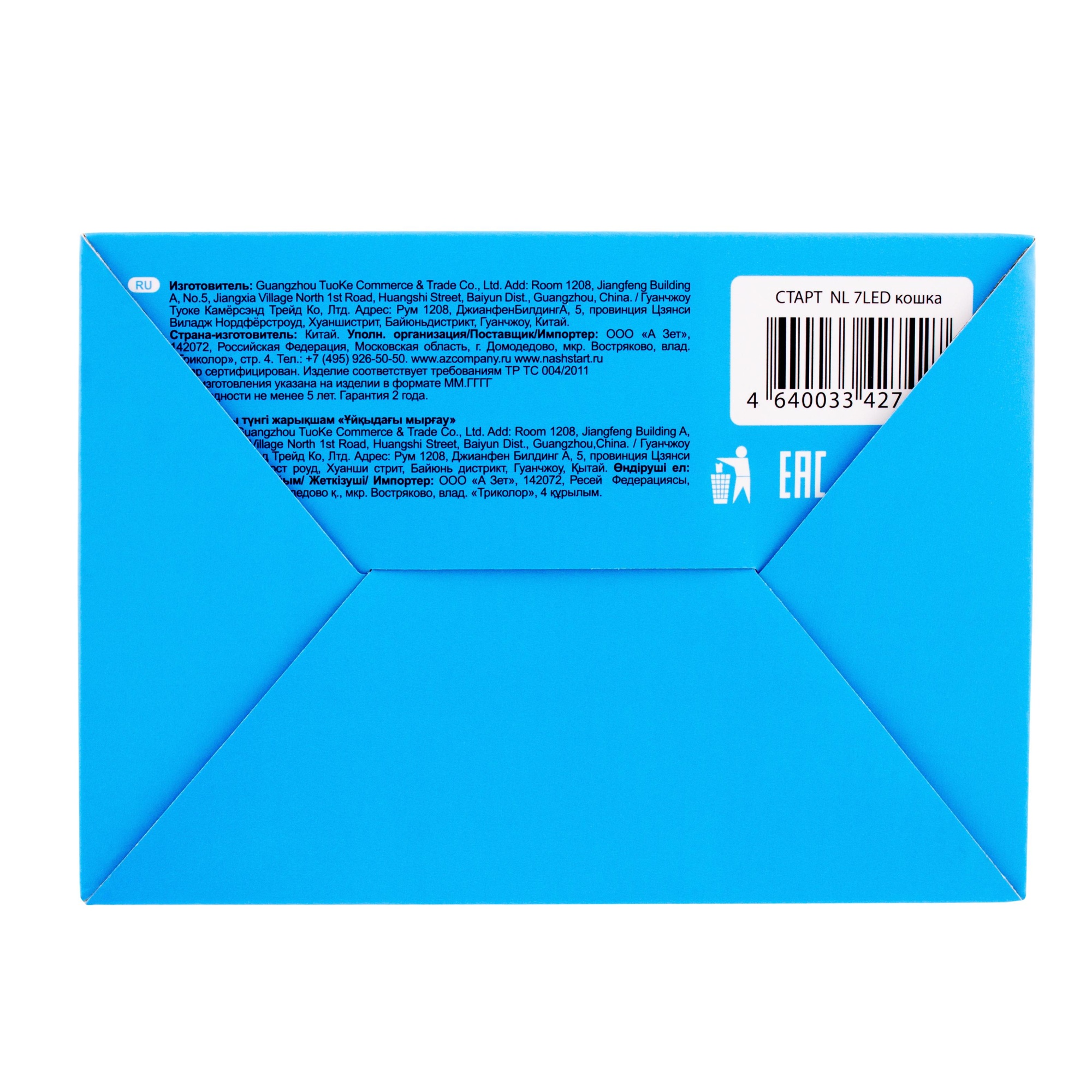 СТАРТ  NL 7LED кошка 30/60