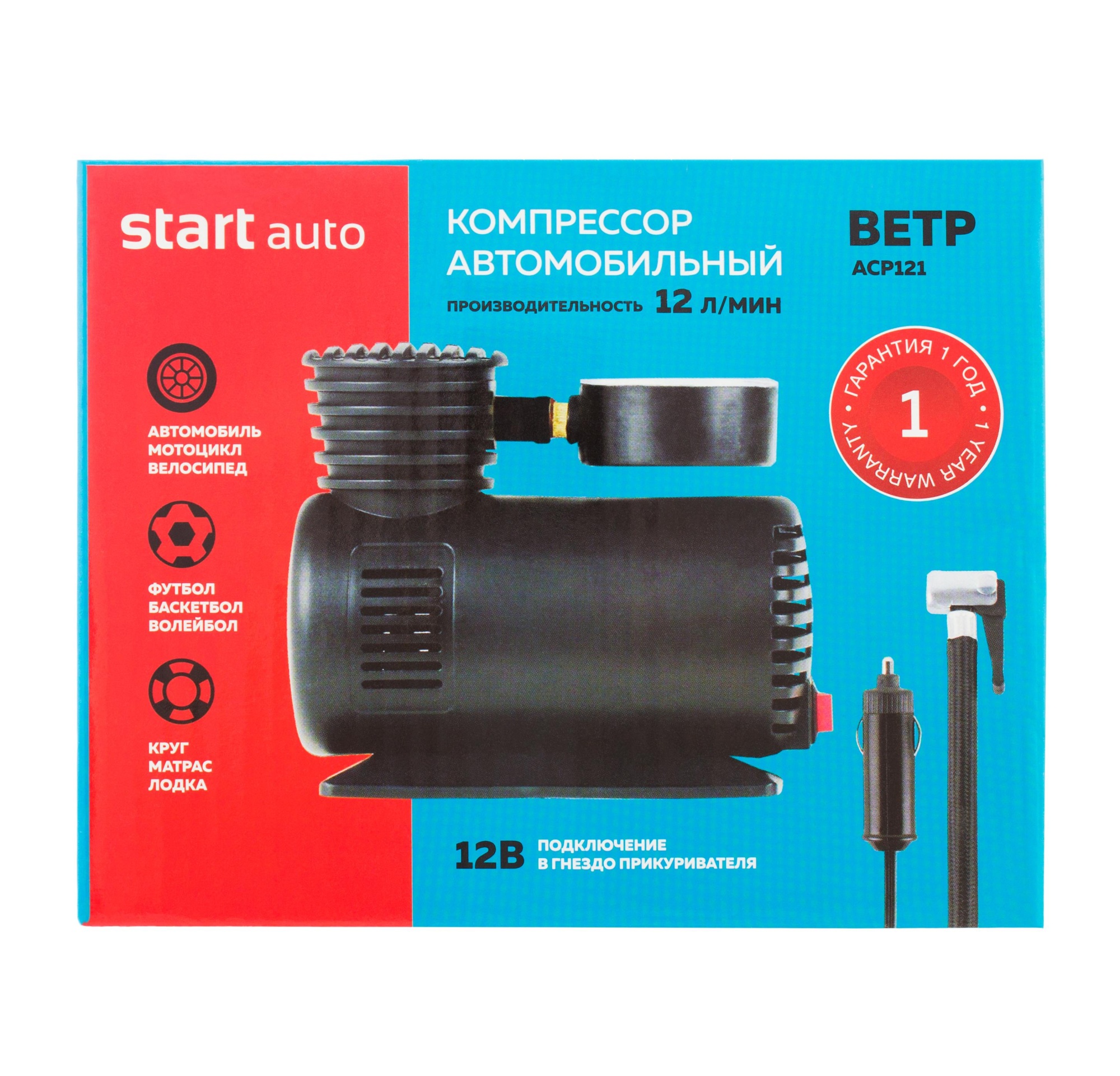 СТАРТ АВТО  ACP121 ВЕТР /20